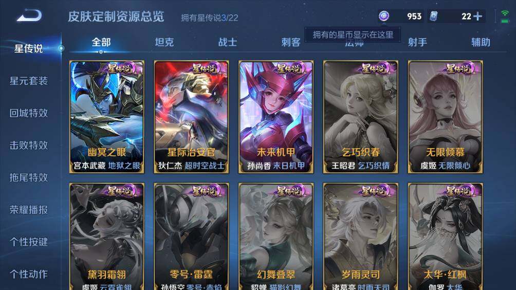 WZ0349447王者荣耀账号详情图17