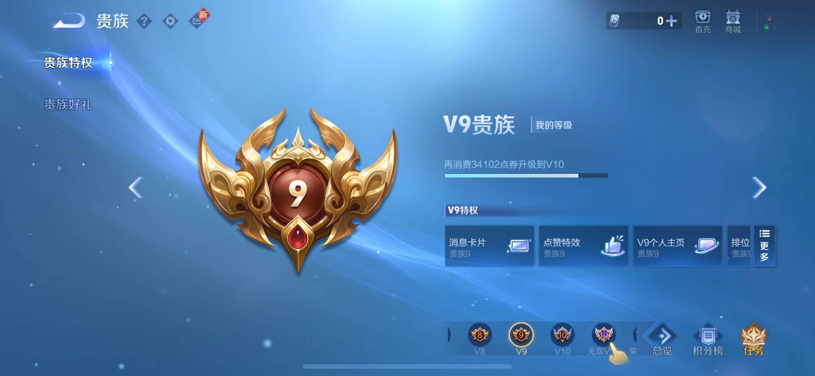 WZCMY3371145王者荣耀账号详情图29 WZCMY3371145王者荣耀账号详情图29