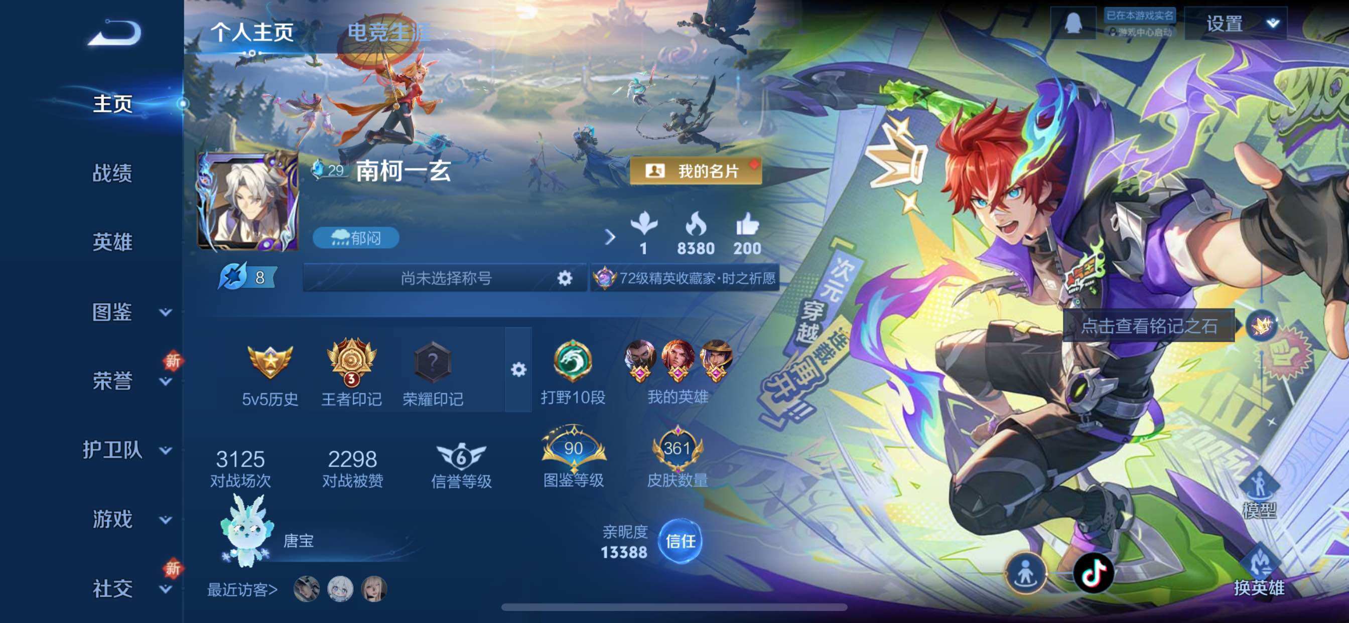 WZCMY3371145王者荣耀账号详情图2 WZCMY3371145王者荣耀账号详情图2