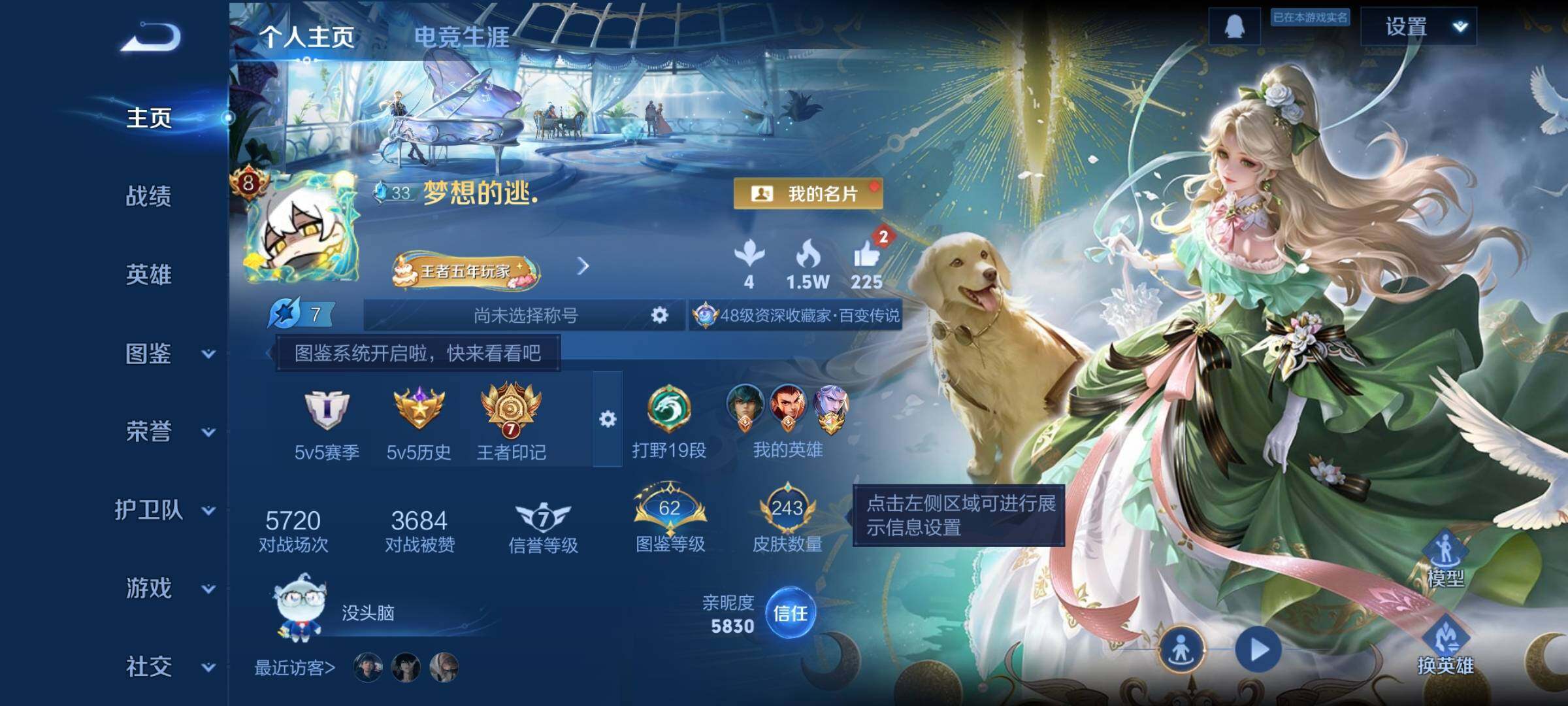 WZCMW3372488王者荣耀账号详情图2 WZCMW3372488王者荣耀账号详情图2