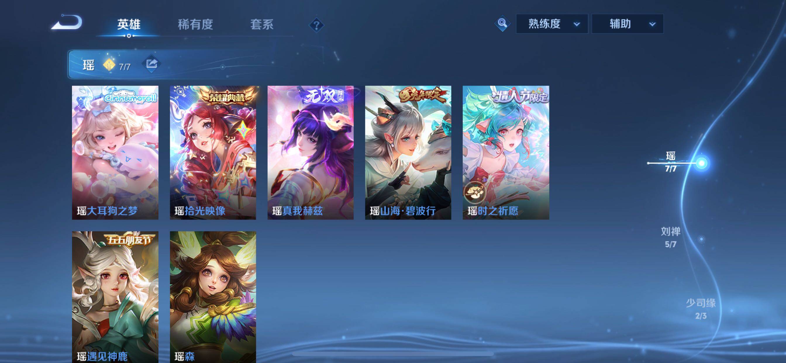 WZCMY3371145王者荣耀账号详情图6 WZCMY3371145王者荣耀账号详情图6