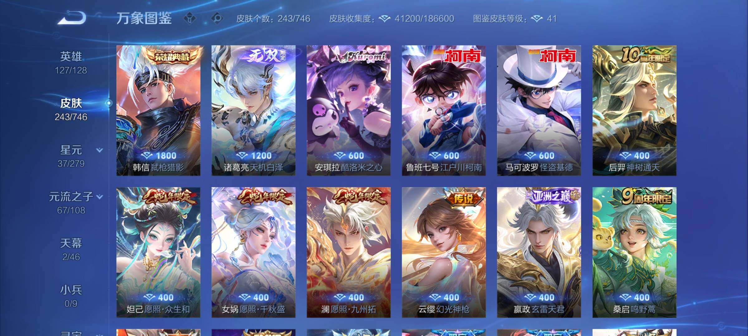 WZCMW3372488王者荣耀账号详情图6 WZCMW3372488王者荣耀账号详情图6