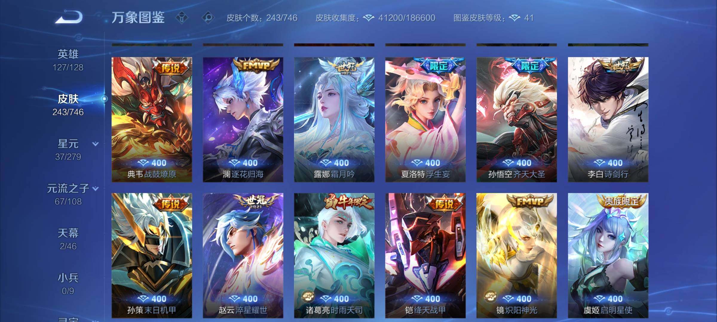 WZCMW3372488王者荣耀账号详情图7 WZCMW3372488王者荣耀账号详情图7