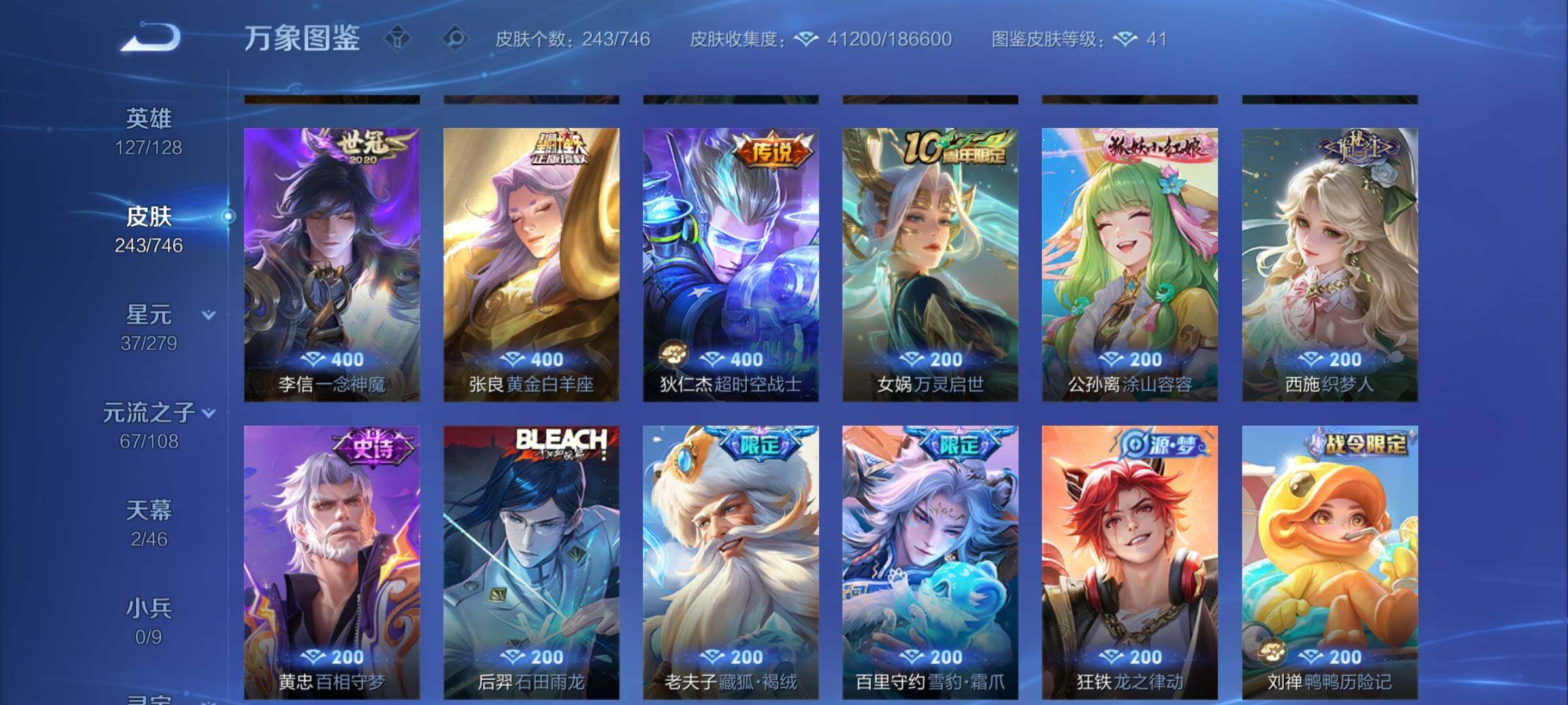 WZCMW3372488王者荣耀账号详情图8 WZCMW3372488王者荣耀账号详情图8