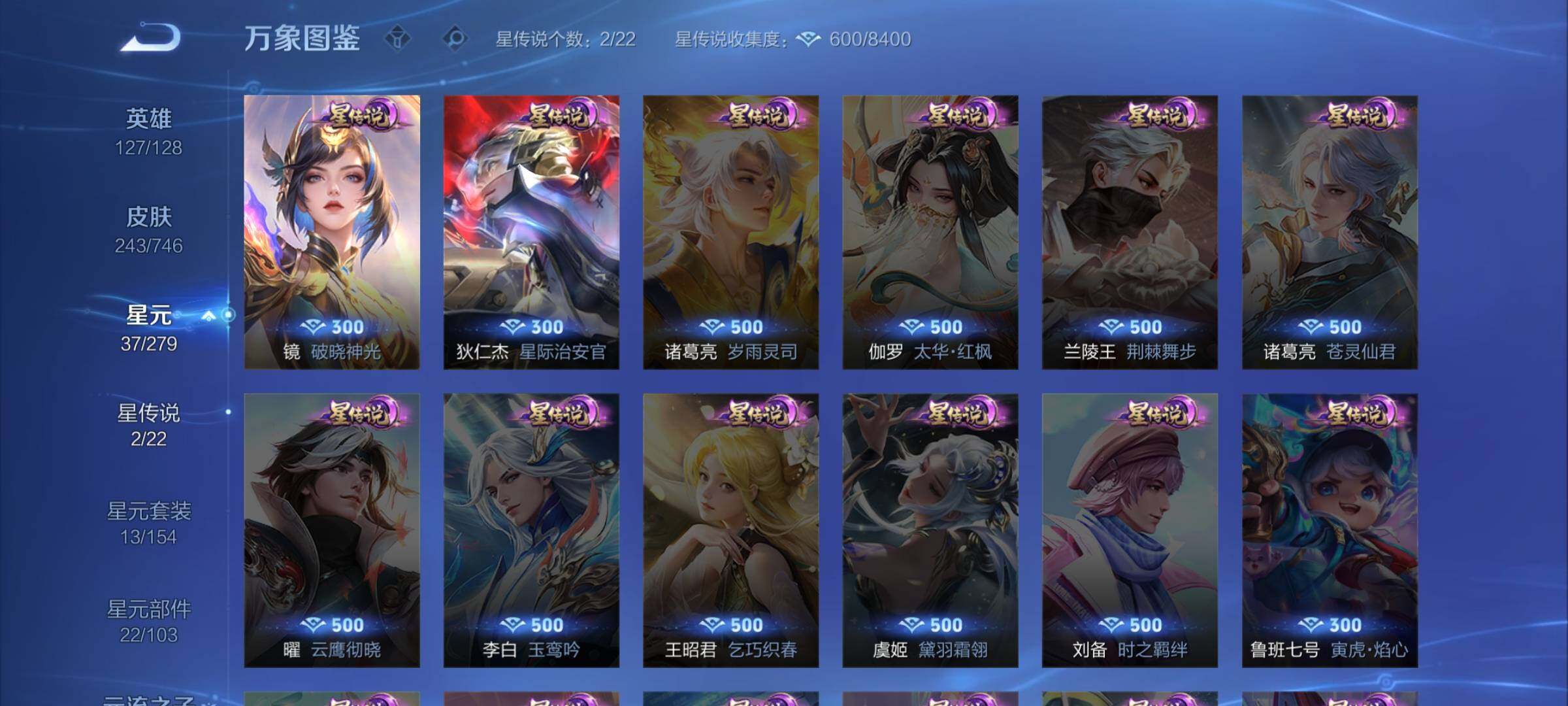 WZCMW3372488王者荣耀账号详情图10 WZCMW3372488王者荣耀账号详情图10