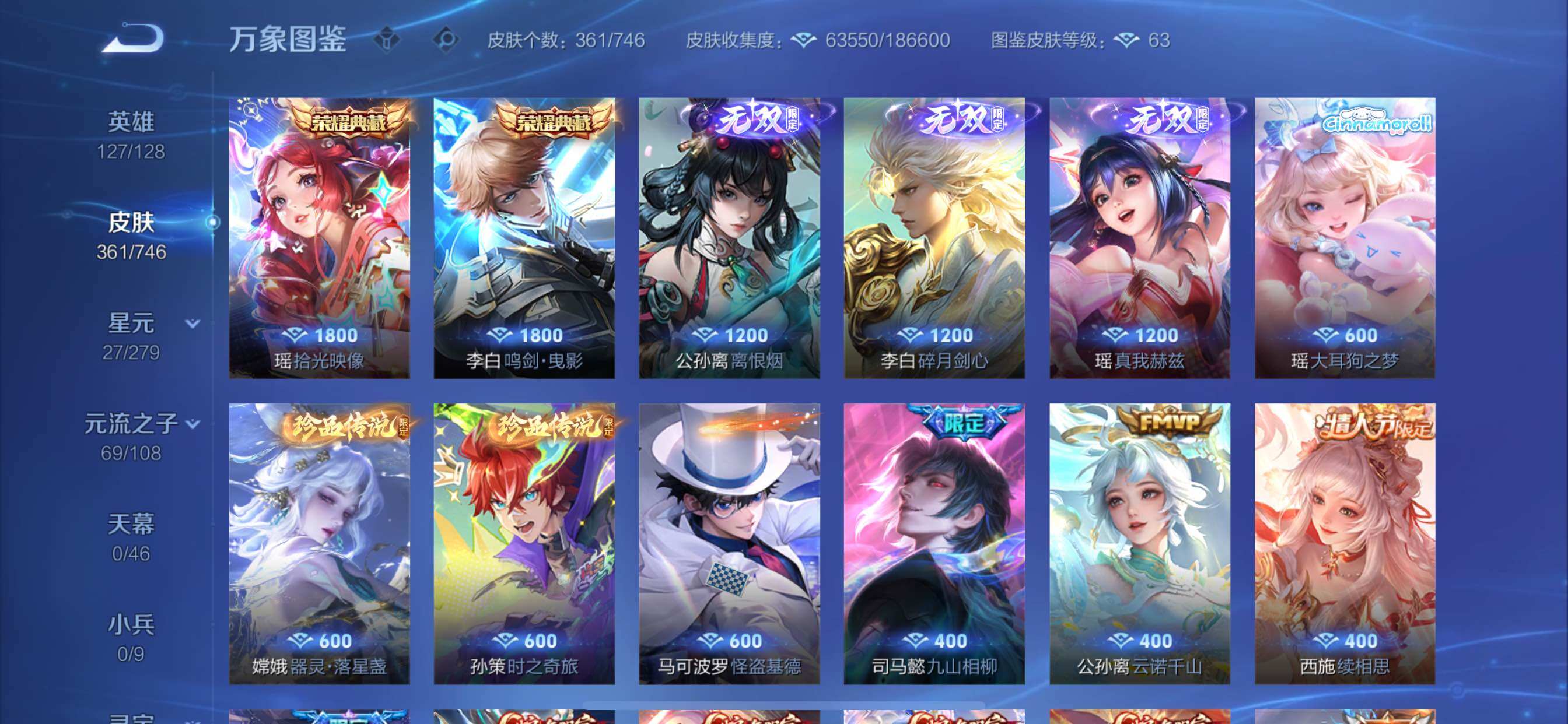 WZCMY3371145王者荣耀账号详情图9 WZCMY3371145王者荣耀账号详情图9