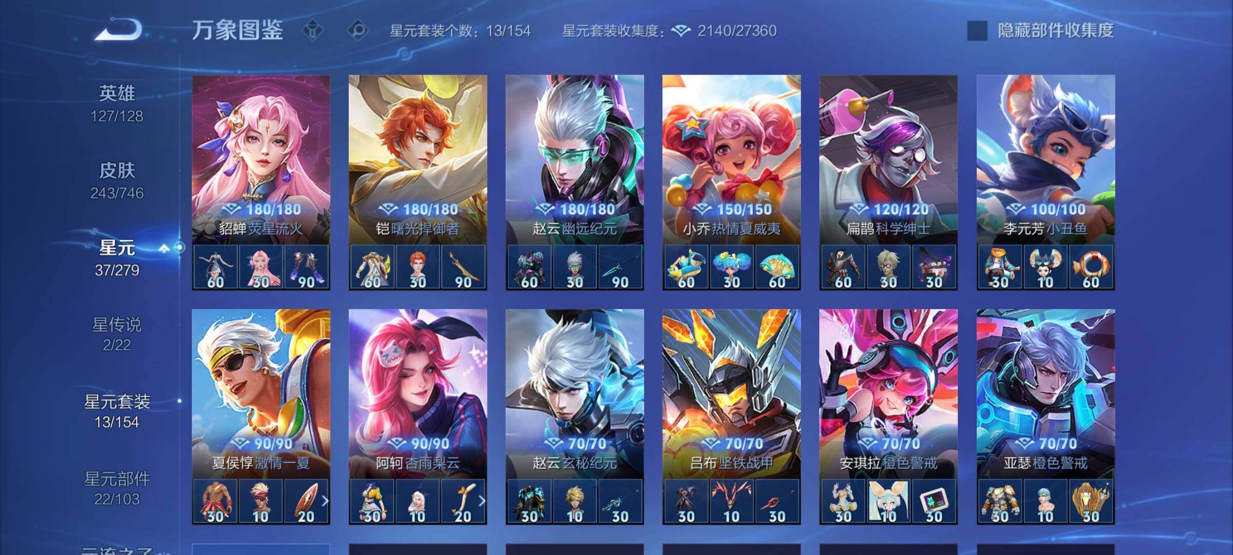 WZCMW3372488王者荣耀账号详情图11 WZCMW3372488王者荣耀账号详情图11