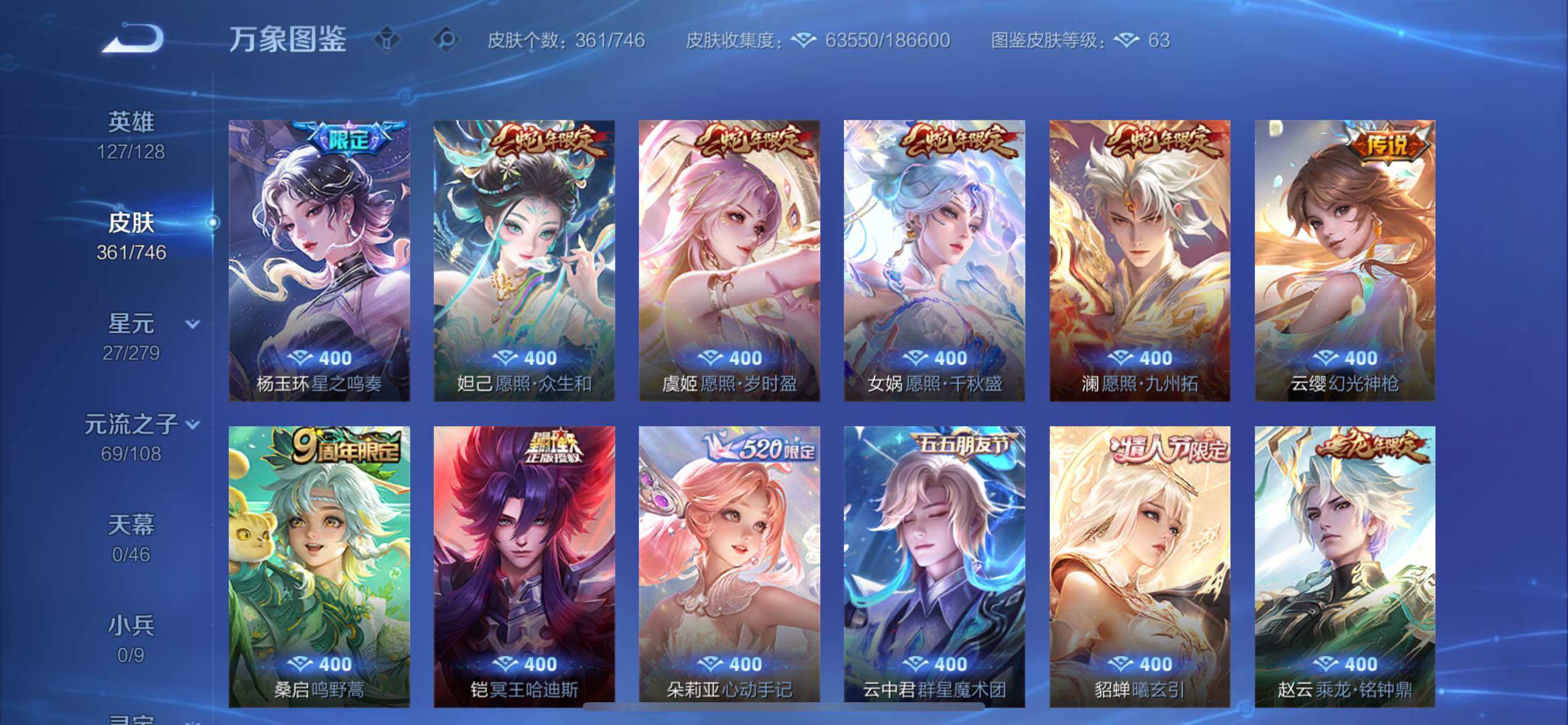 WZCMY3371145王者荣耀账号详情图10 WZCMY3371145王者荣耀账号详情图10