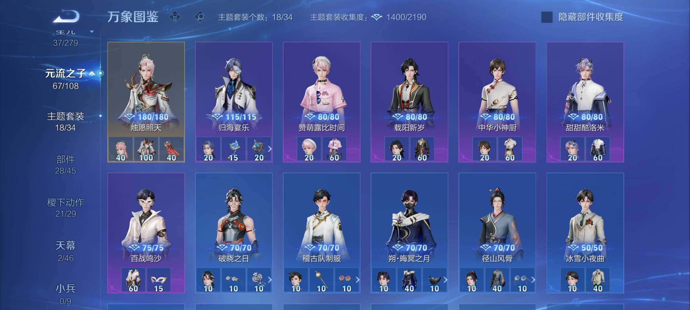 WZCMW3372488王者荣耀账号详情图12 WZCMW3372488王者荣耀账号详情图12