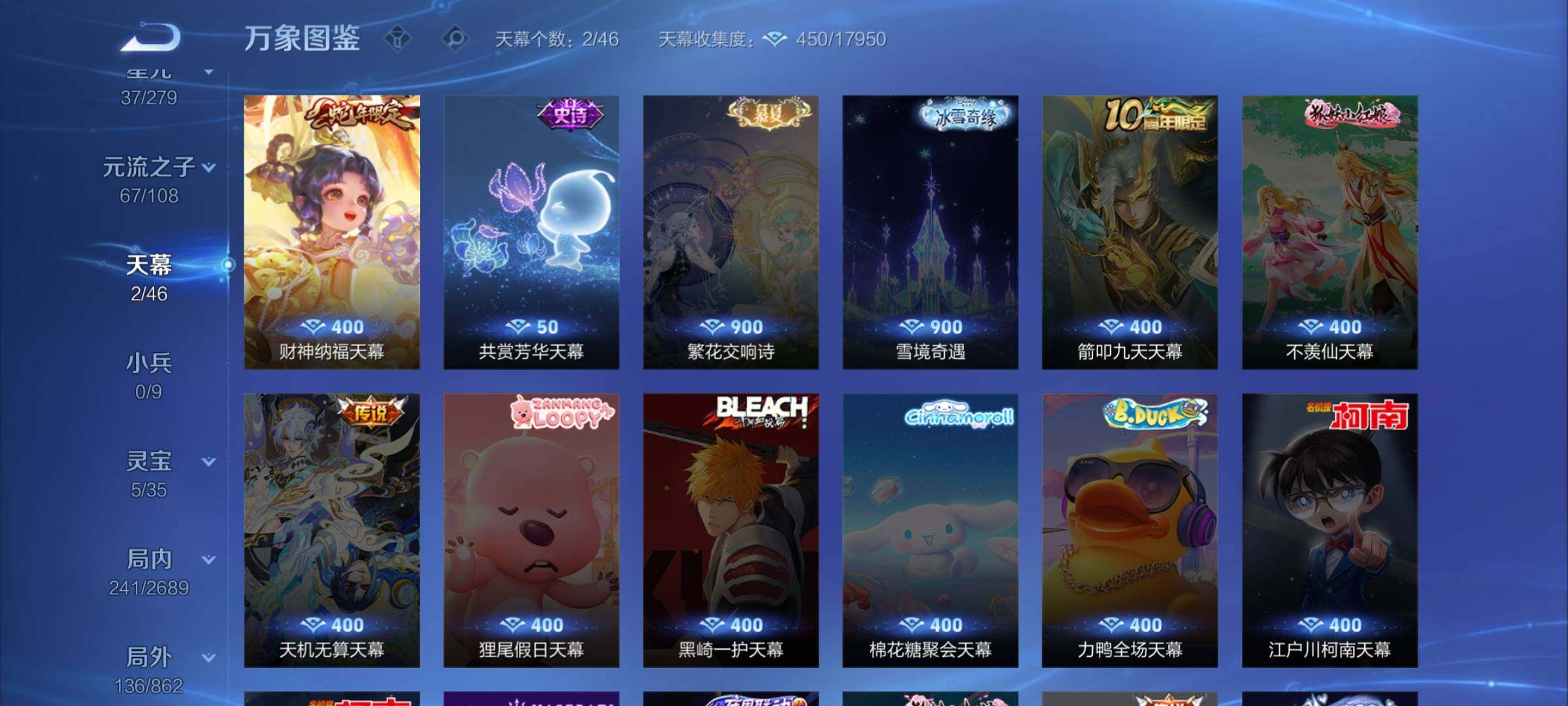 WZCMW3372488王者荣耀账号详情图13 WZCMW3372488王者荣耀账号详情图13