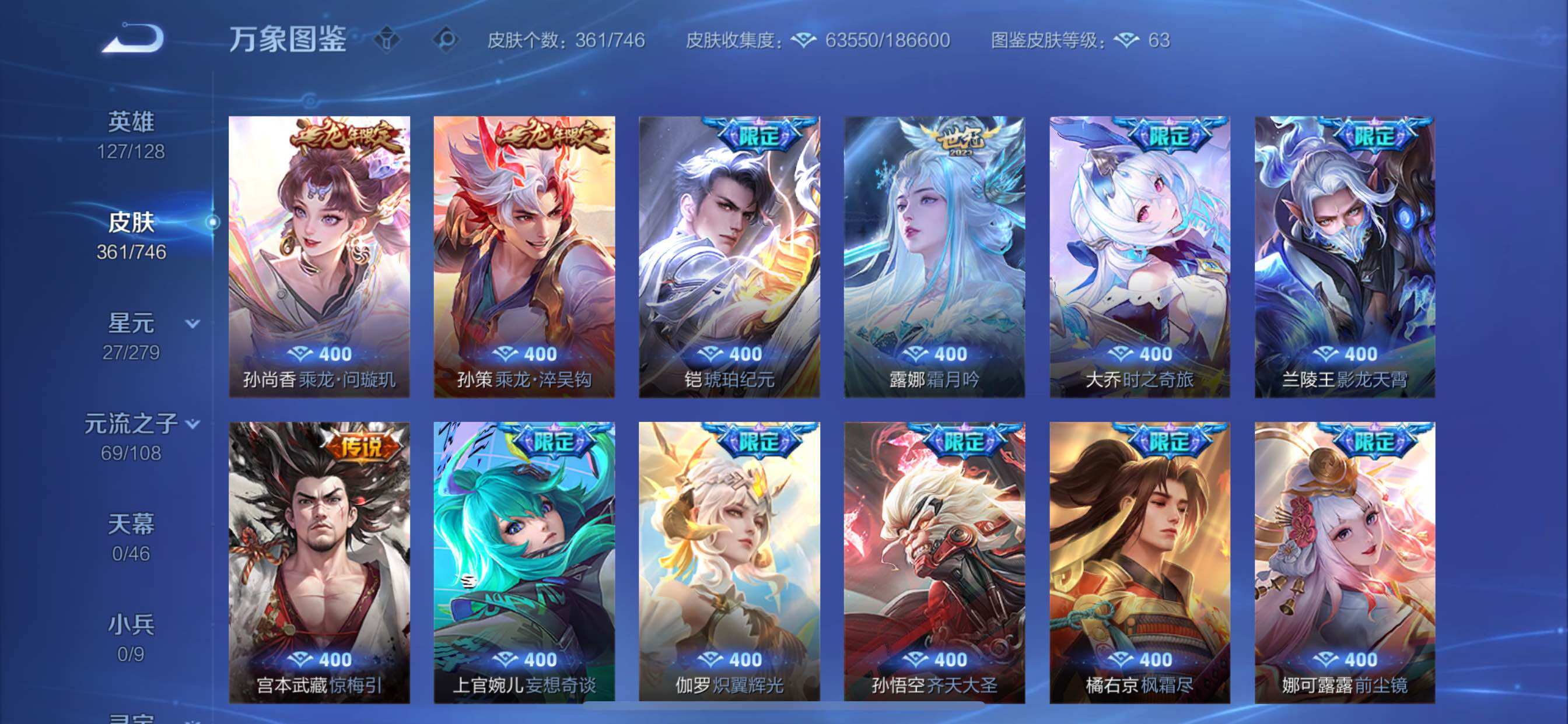 WZCMY3371145王者荣耀账号详情图11 WZCMY3371145王者荣耀账号详情图11