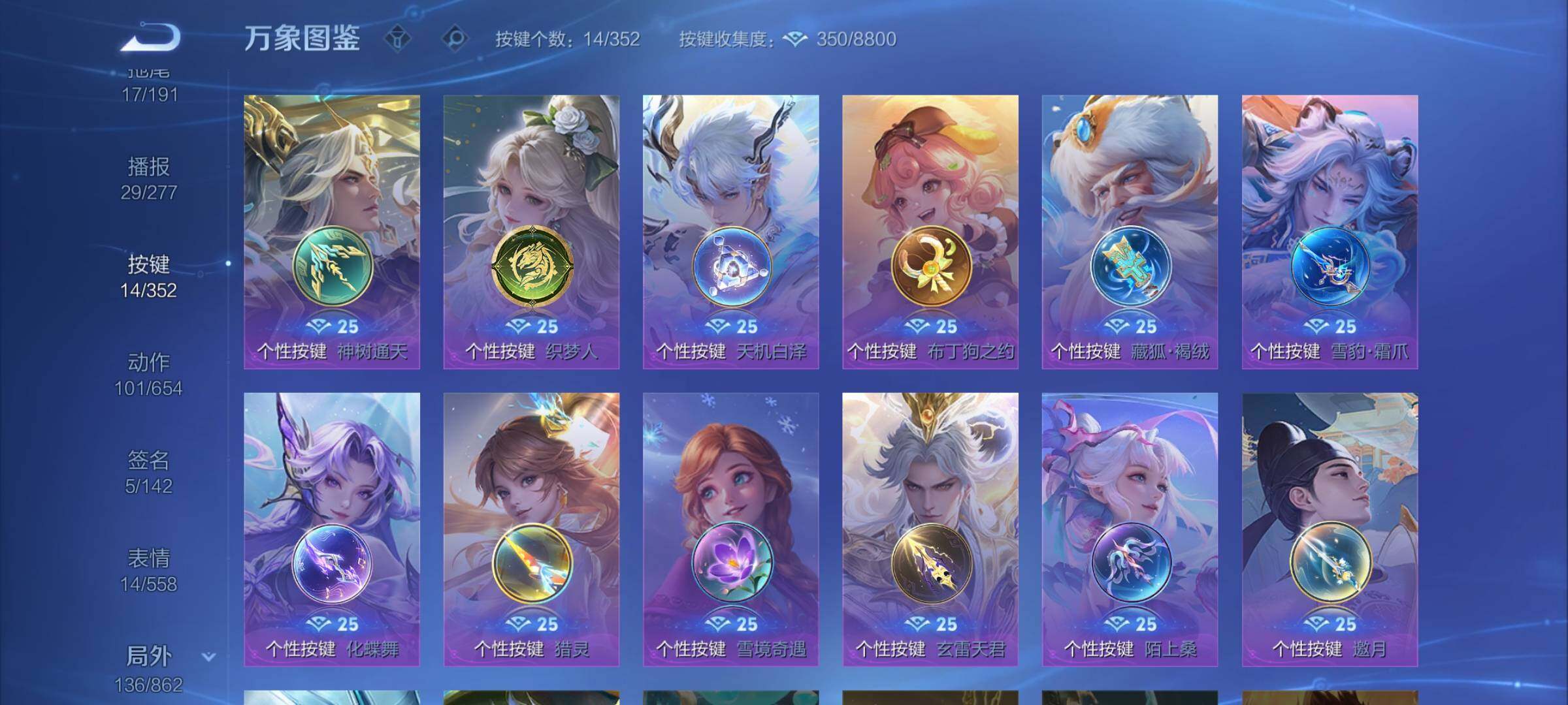 WZCMW3372488王者荣耀账号详情图14 WZCMW3372488王者荣耀账号详情图14