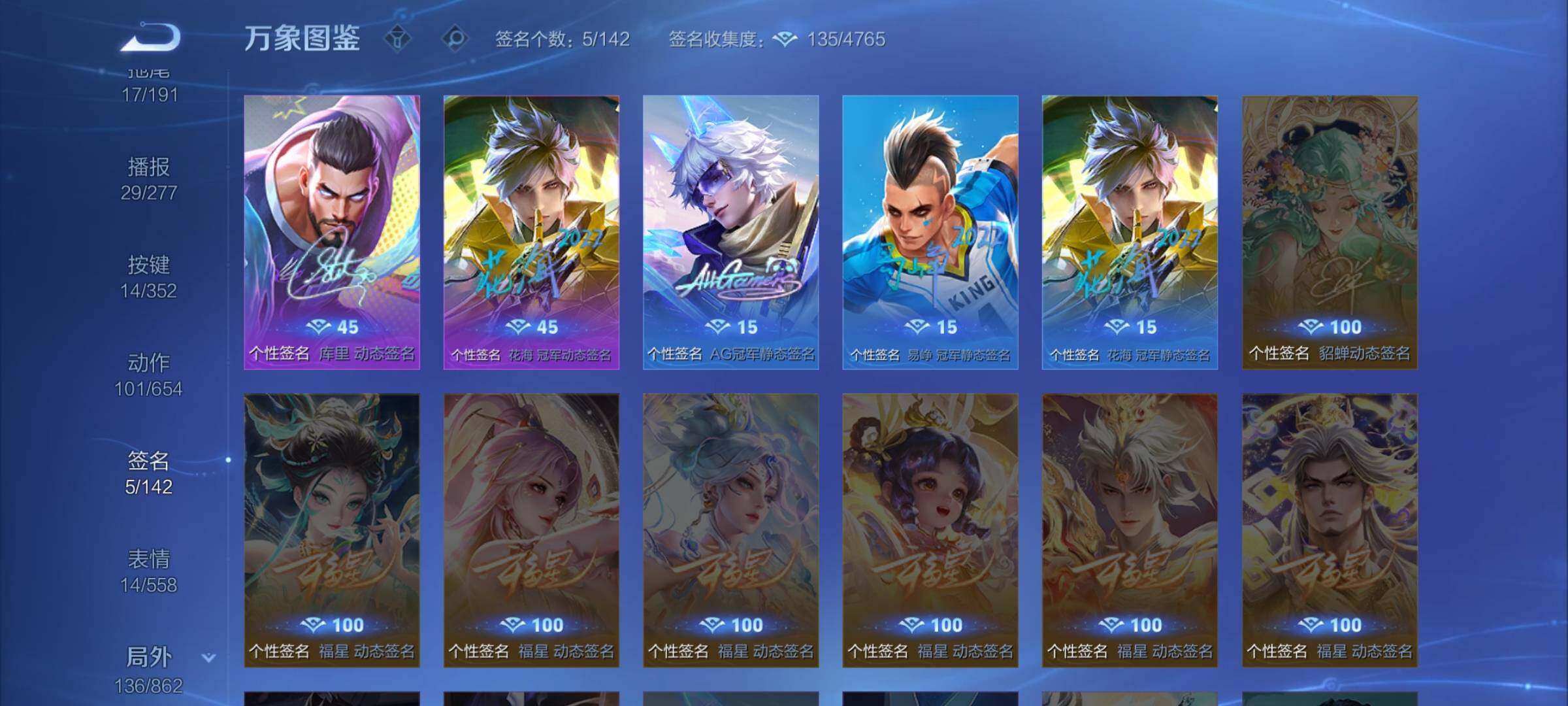 WZCMW3372488王者荣耀账号详情图15 WZCMW3372488王者荣耀账号详情图15