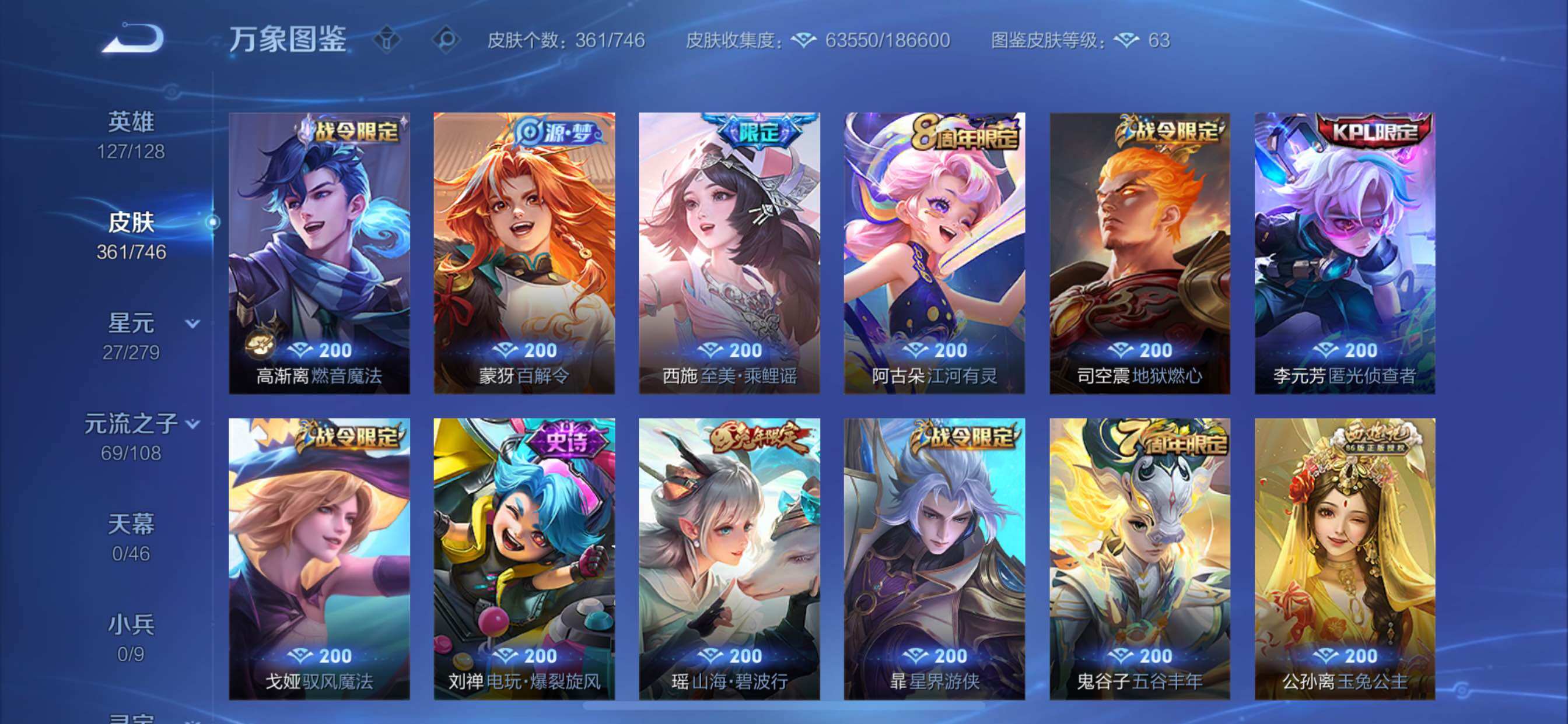 WZCMY3371145王者荣耀账号详情图16 WZCMY3371145王者荣耀账号详情图16