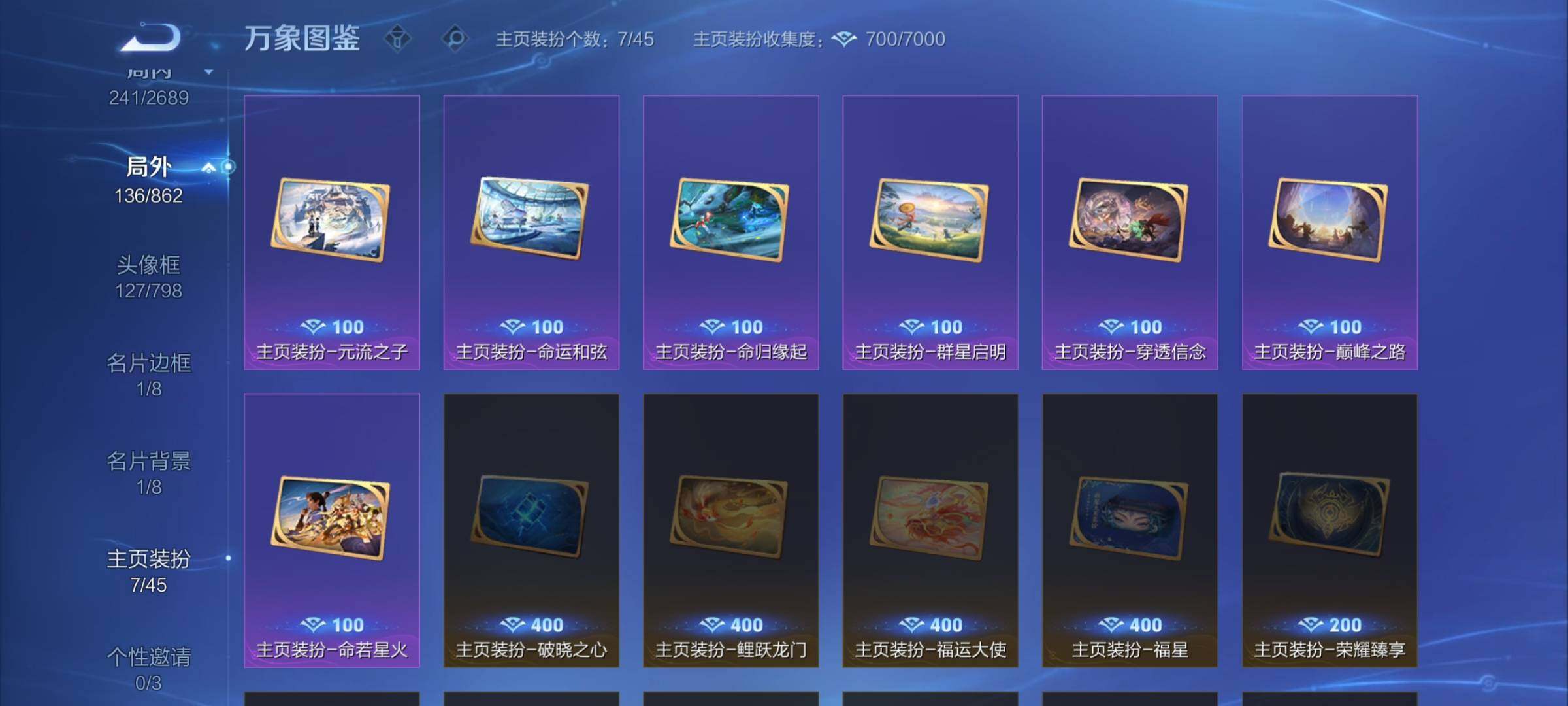 WZCMW3372488王者荣耀账号详情图16 WZCMW3372488王者荣耀账号详情图16