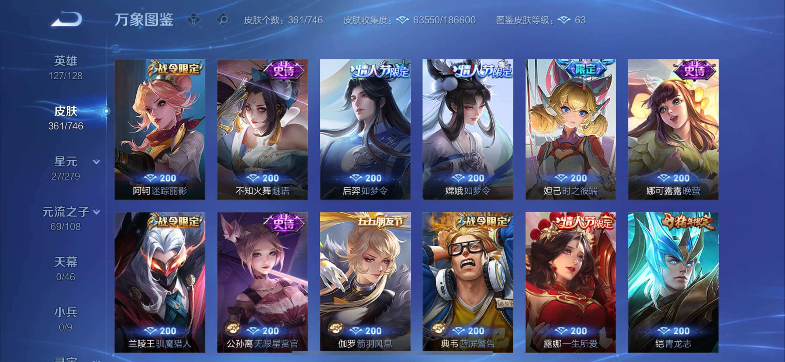 WZCMY3371145王者荣耀账号详情图18 WZCMY3371145王者荣耀账号详情图18