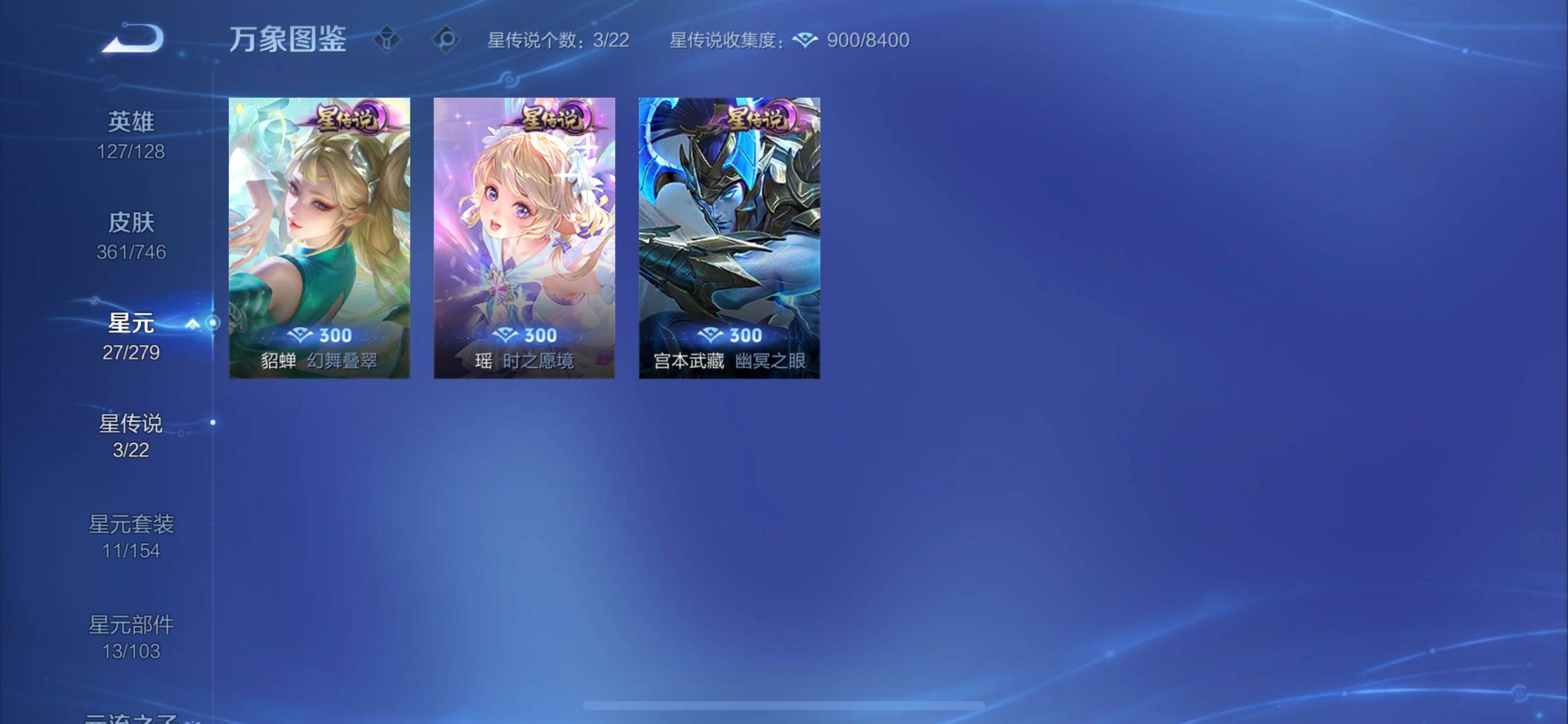 WZCMY3371145王者荣耀账号详情图20 WZCMY3371145王者荣耀账号详情图20