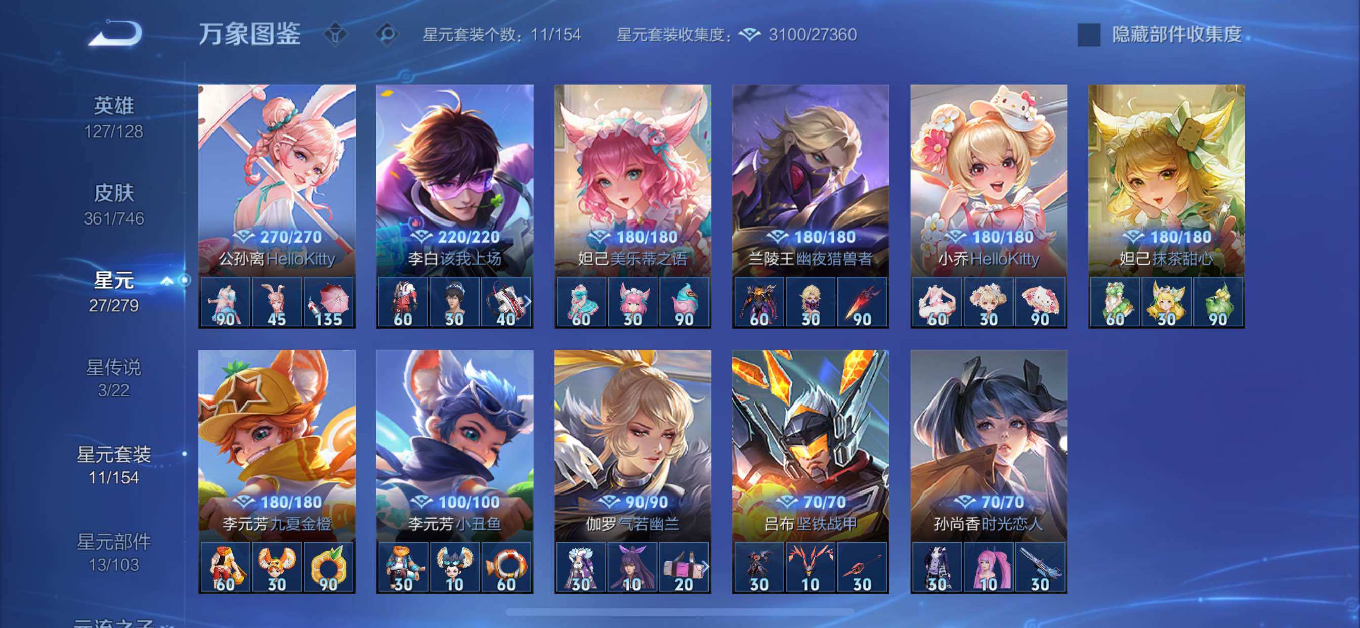 WZCMY3371145王者荣耀账号详情图22 WZCMY3371145王者荣耀账号详情图22