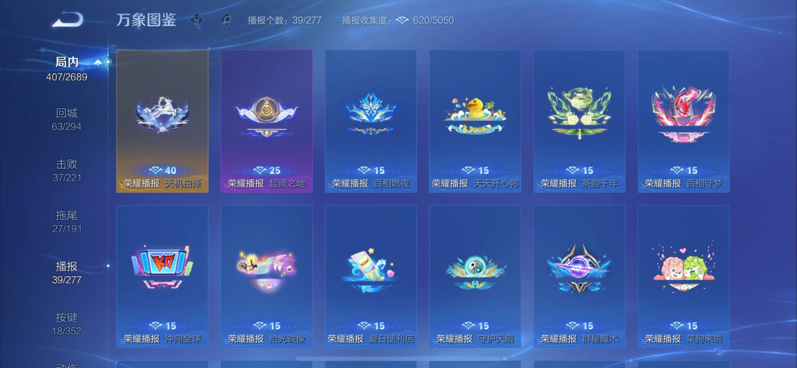 WZCMY3371145王者荣耀账号详情图23 WZCMY3371145王者荣耀账号详情图23