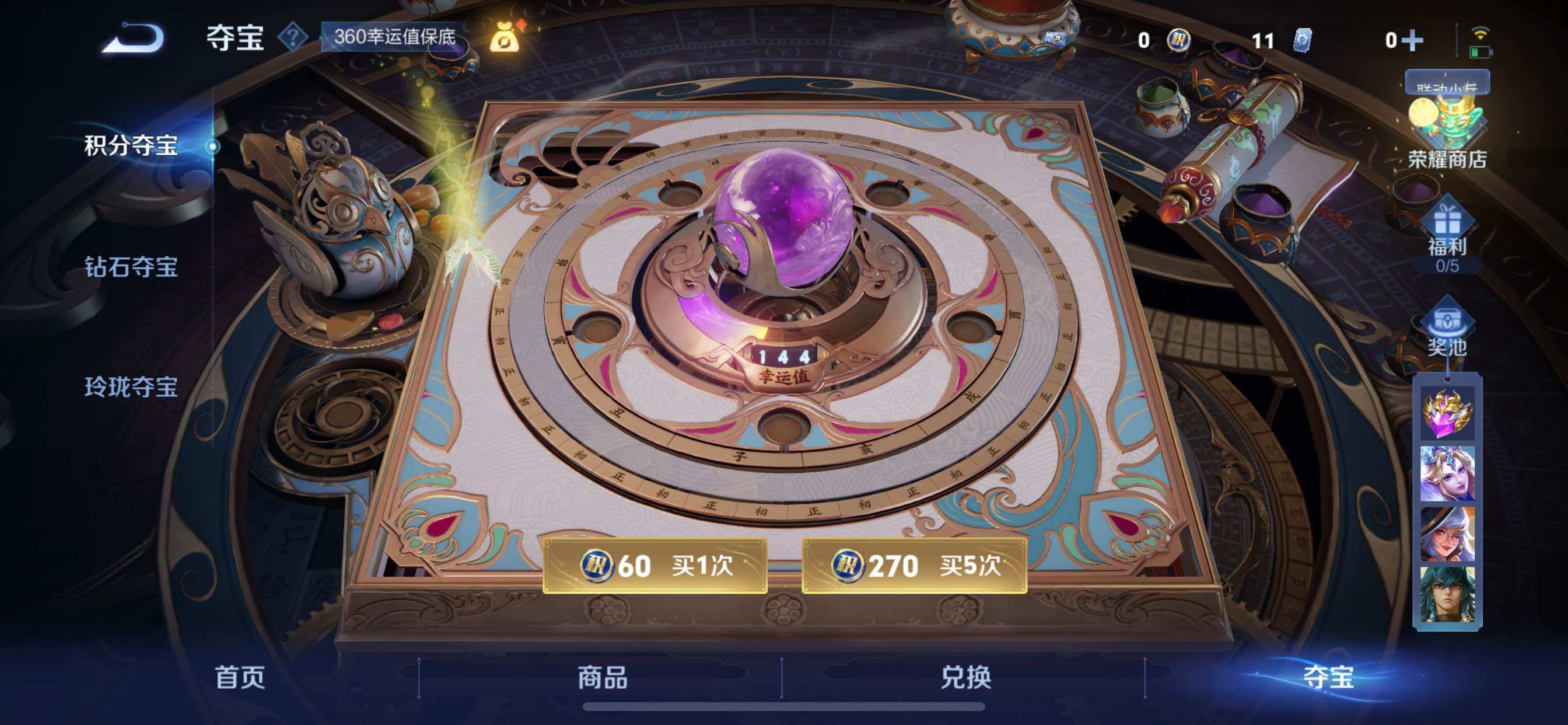 WZCMY3371145王者荣耀账号详情图26 WZCMY3371145王者荣耀账号详情图26