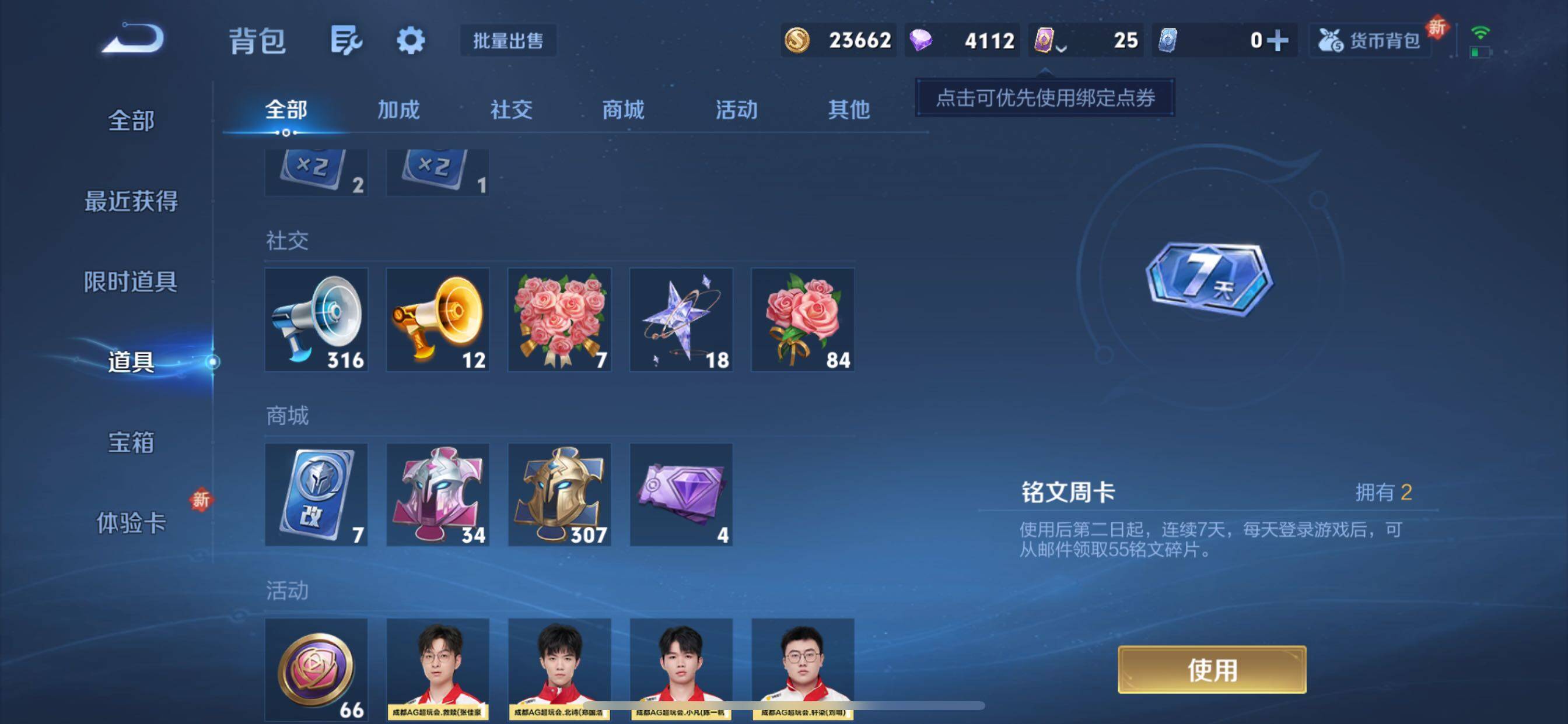 WZCMY3371145王者荣耀账号详情图28 WZCMY3371145王者荣耀账号详情图28