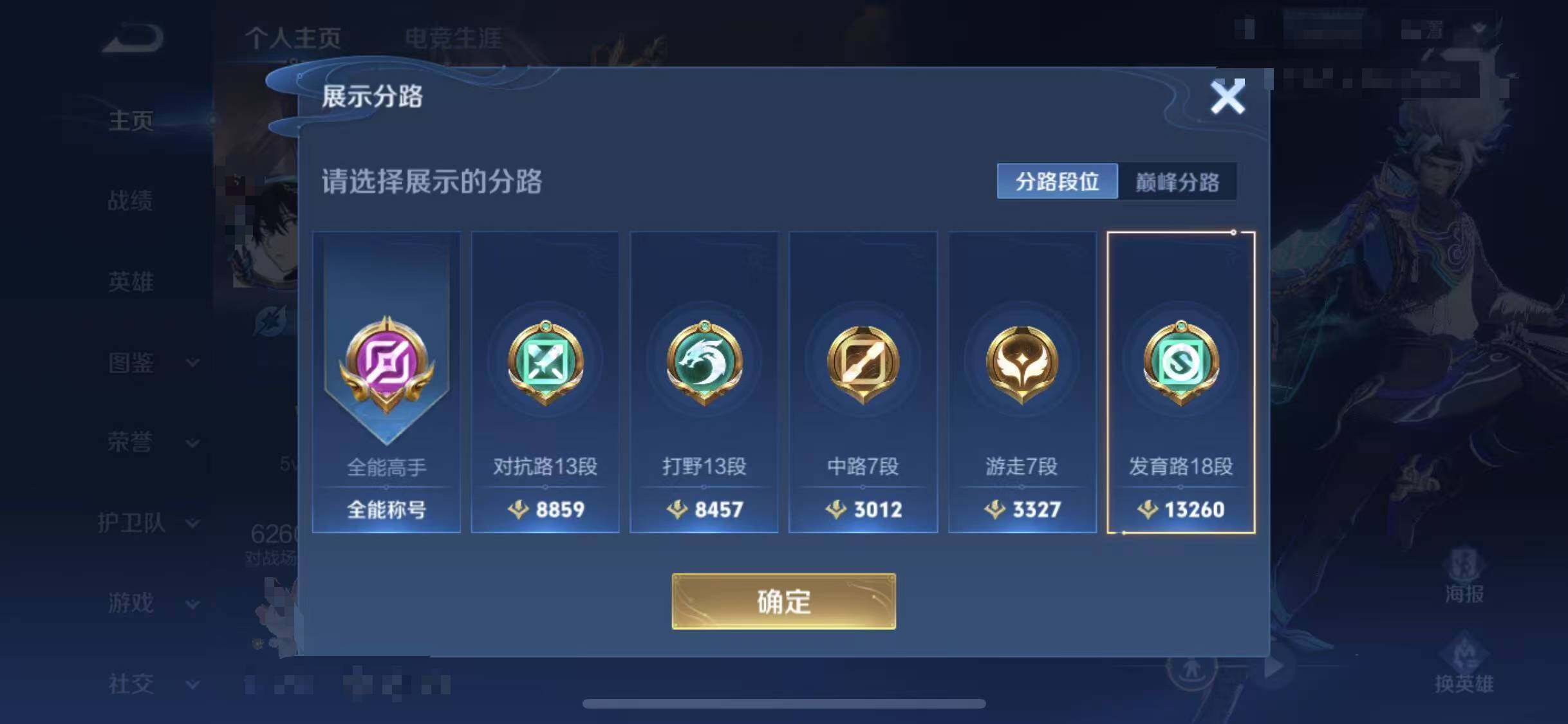 WZCMW3374610王者荣耀账号详情图7