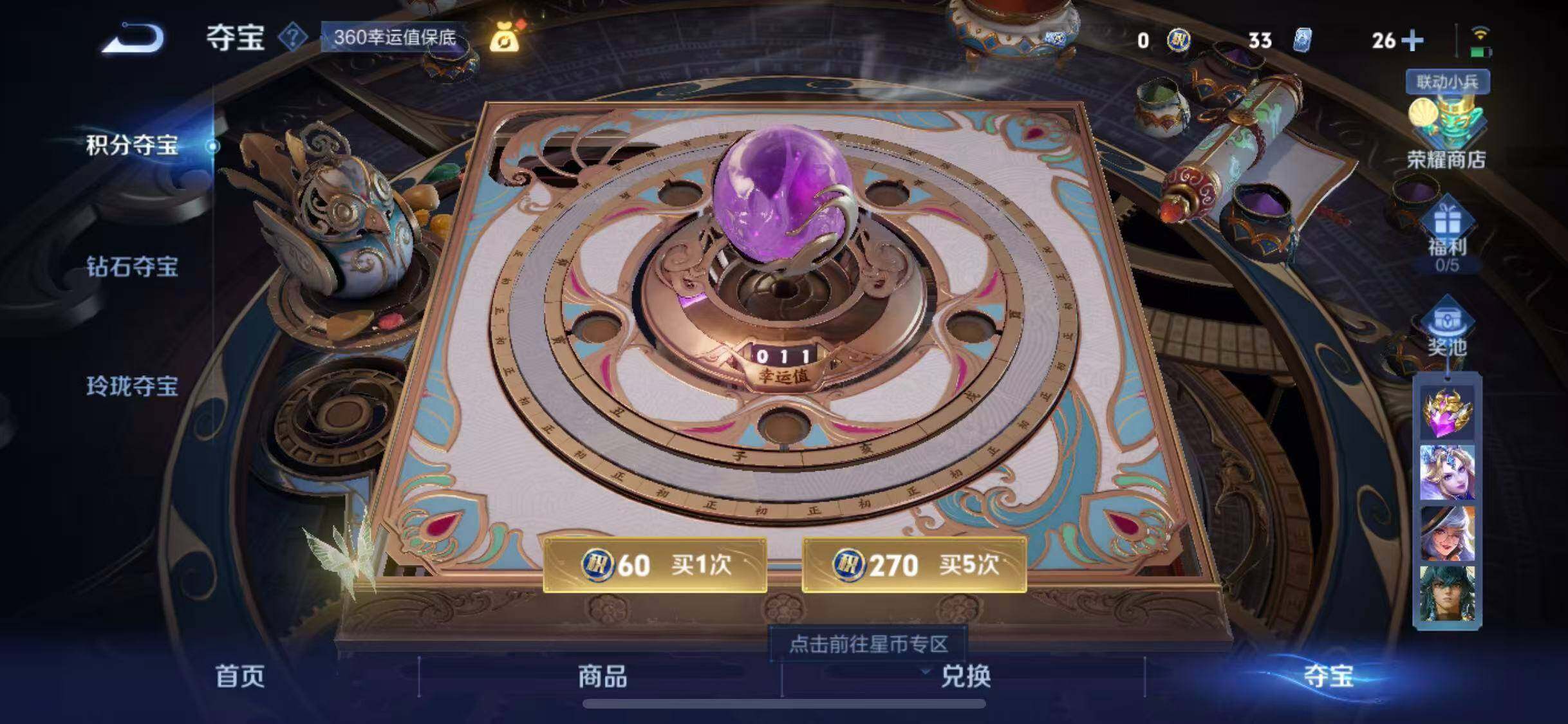 WZCMW3374610王者荣耀账号详情图41