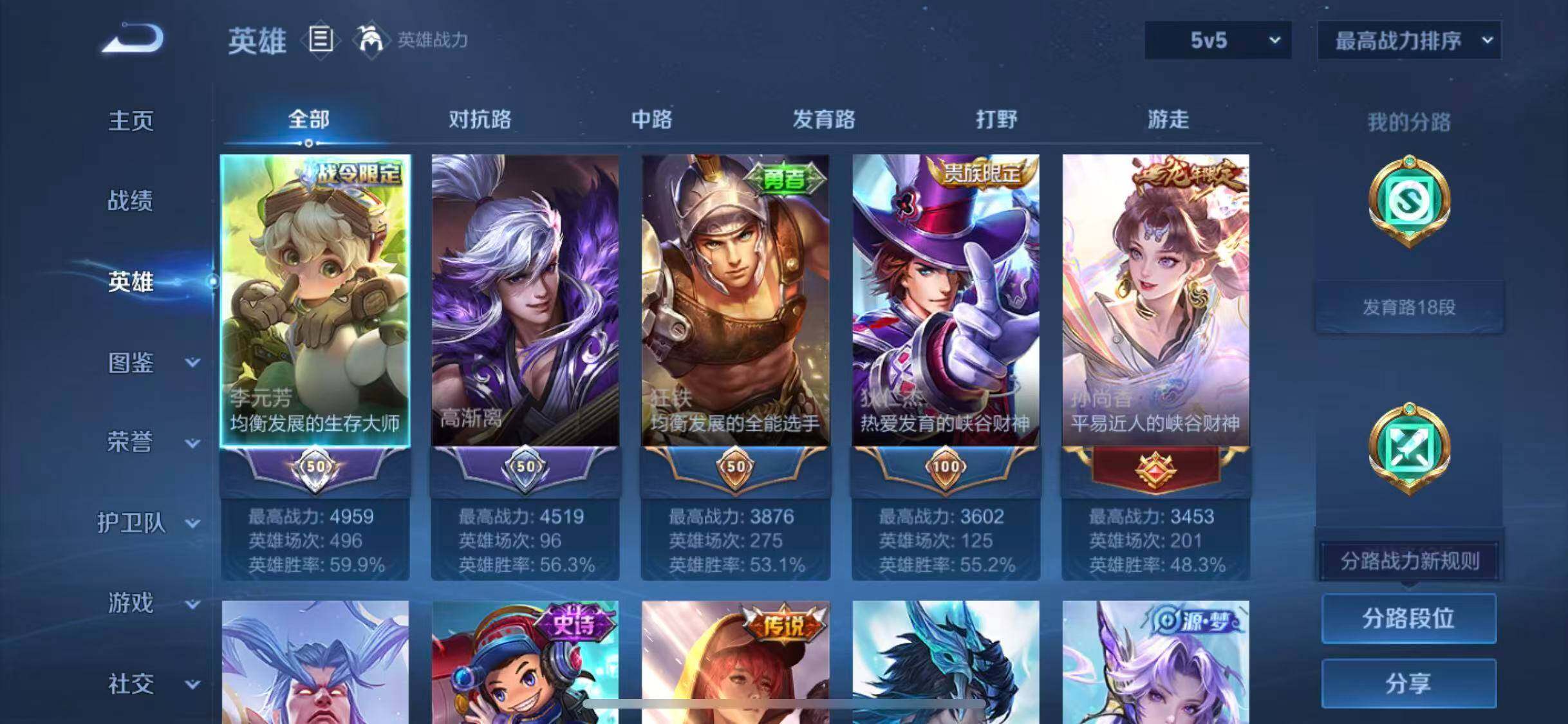 WZCMW3374610王者荣耀账号详情图11