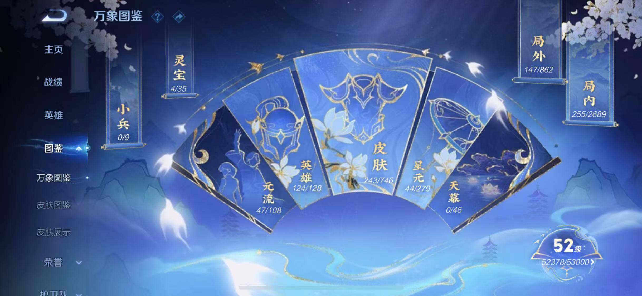 WZCMW3374610王者荣耀账号详情图10