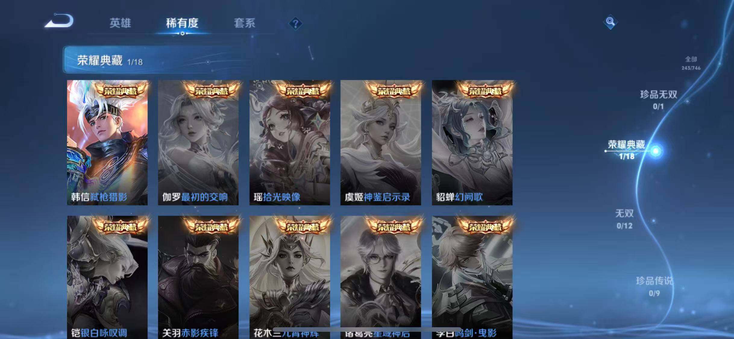 WZCMW3374610王者荣耀账号详情图12