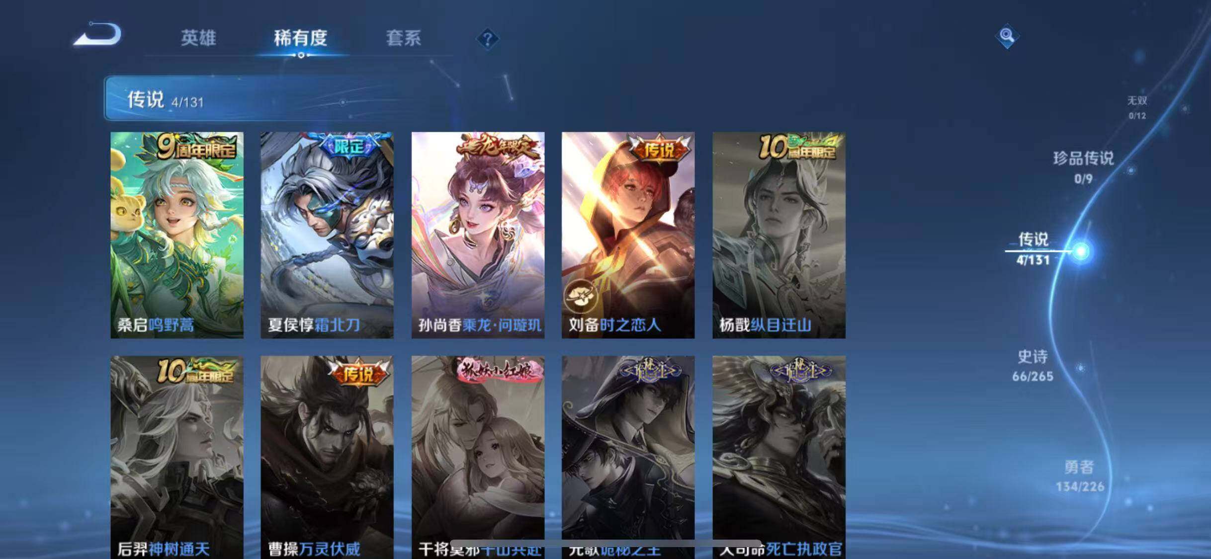 WZCMW3374610王者荣耀账号详情图13