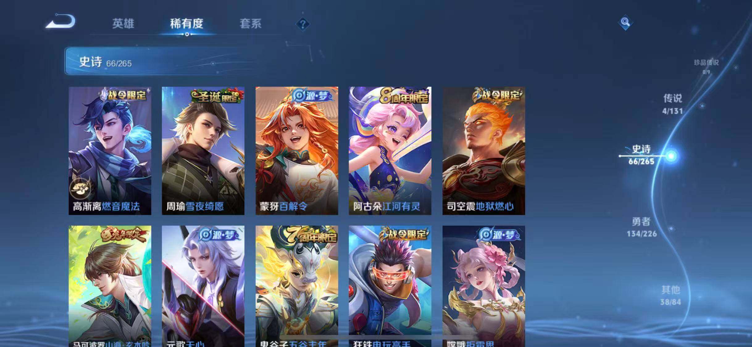 WZCMW3374610王者荣耀账号详情图15