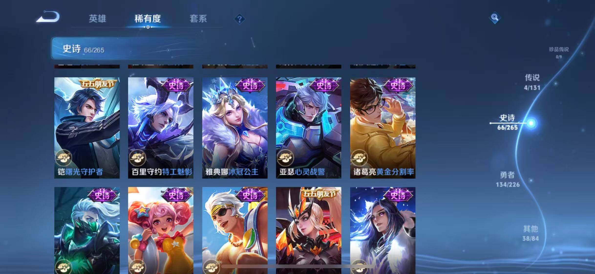 WZCMW3374610王者荣耀账号详情图18