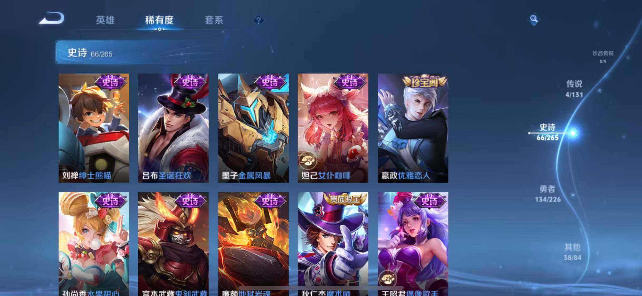 WZCMW3374610王者荣耀账号详情图19