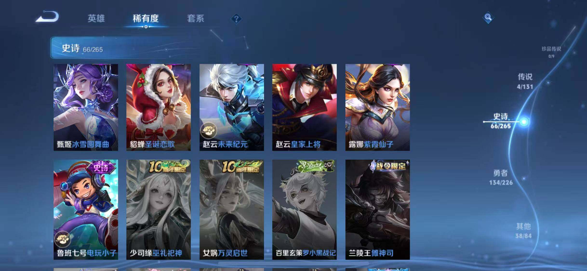 WZCMW3374610王者荣耀账号详情图20