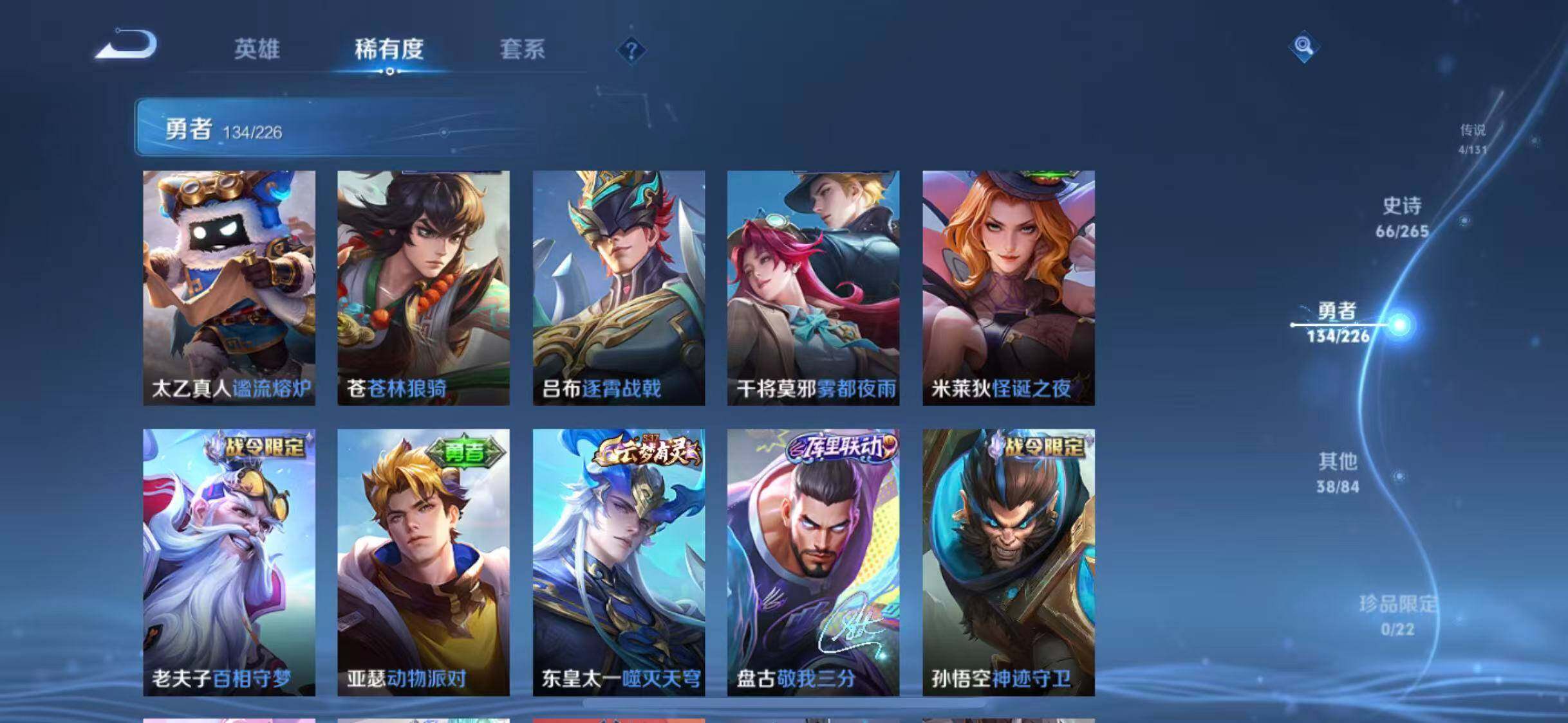 WZCMW3374610王者荣耀账号详情图22