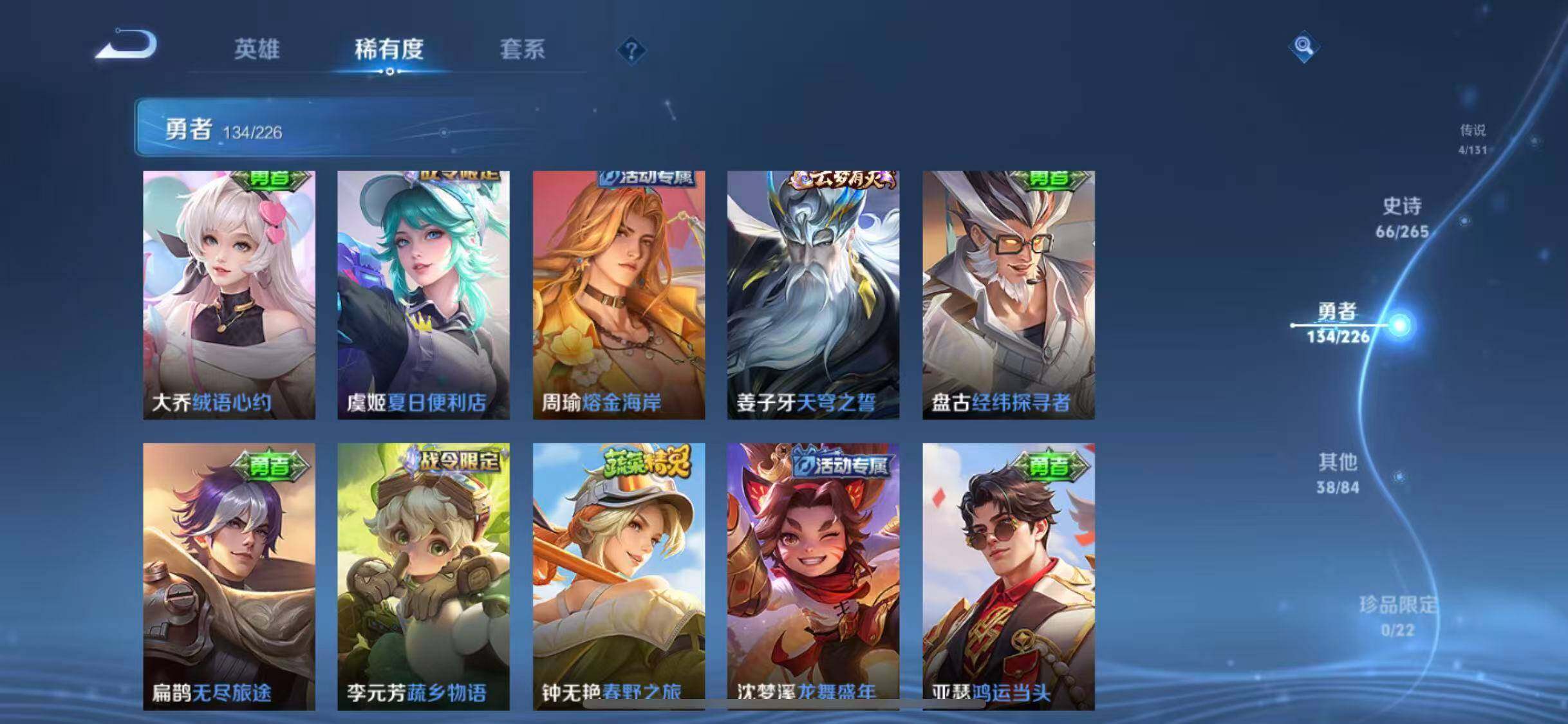 WZCMW3374610王者荣耀账号详情图23