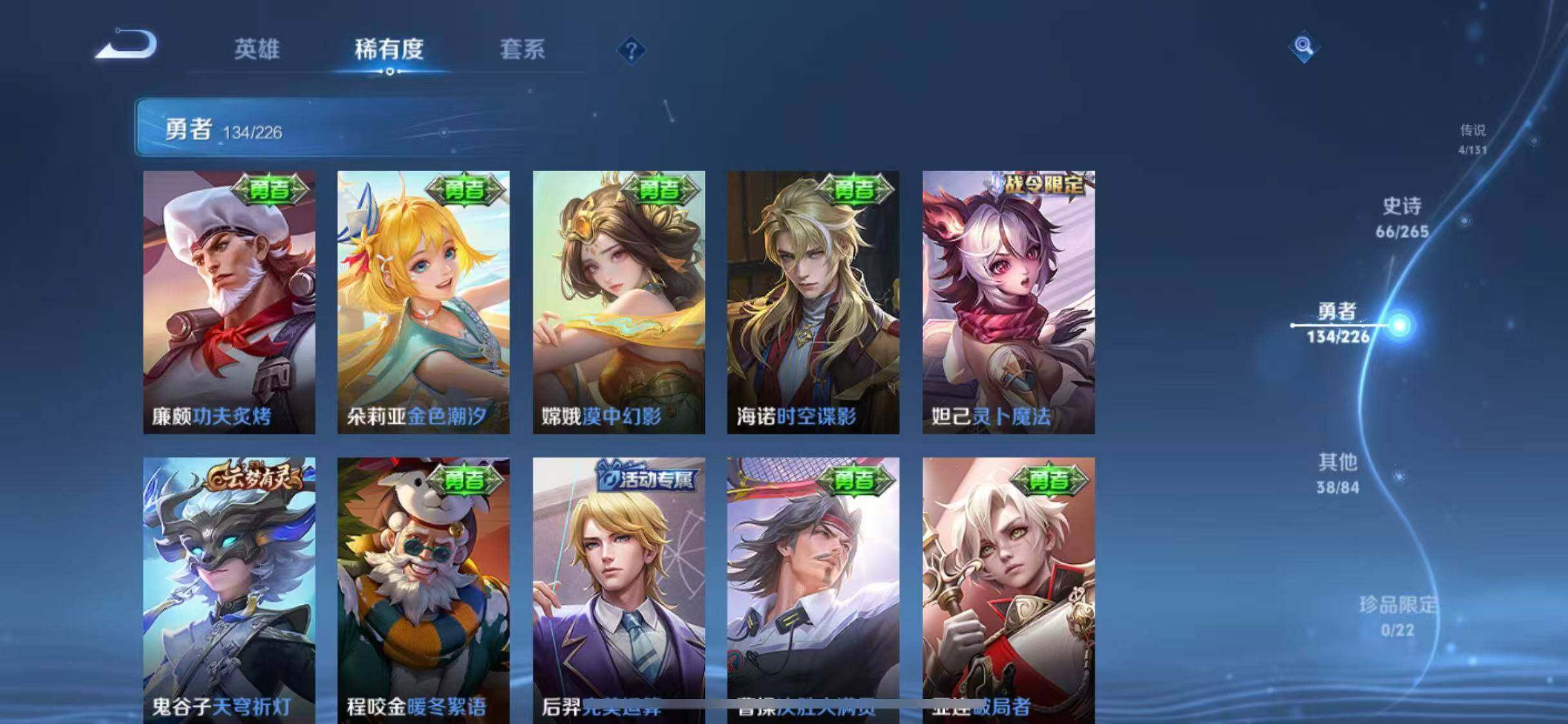 WZCMW3374610王者荣耀账号详情图24