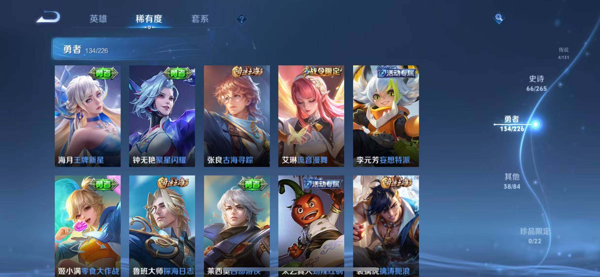 WZCMW3374610王者荣耀账号详情图25