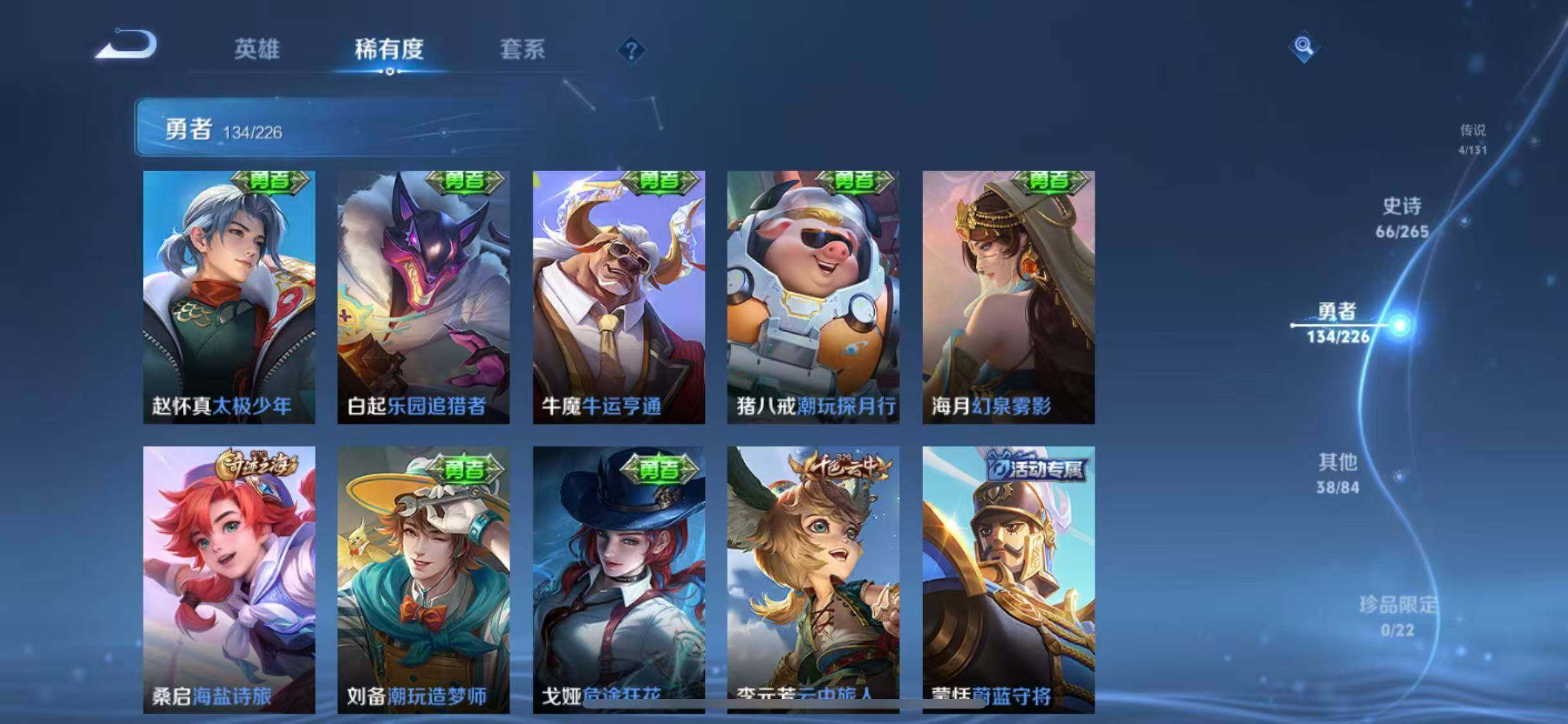 WZCMW3374610王者荣耀账号详情图26