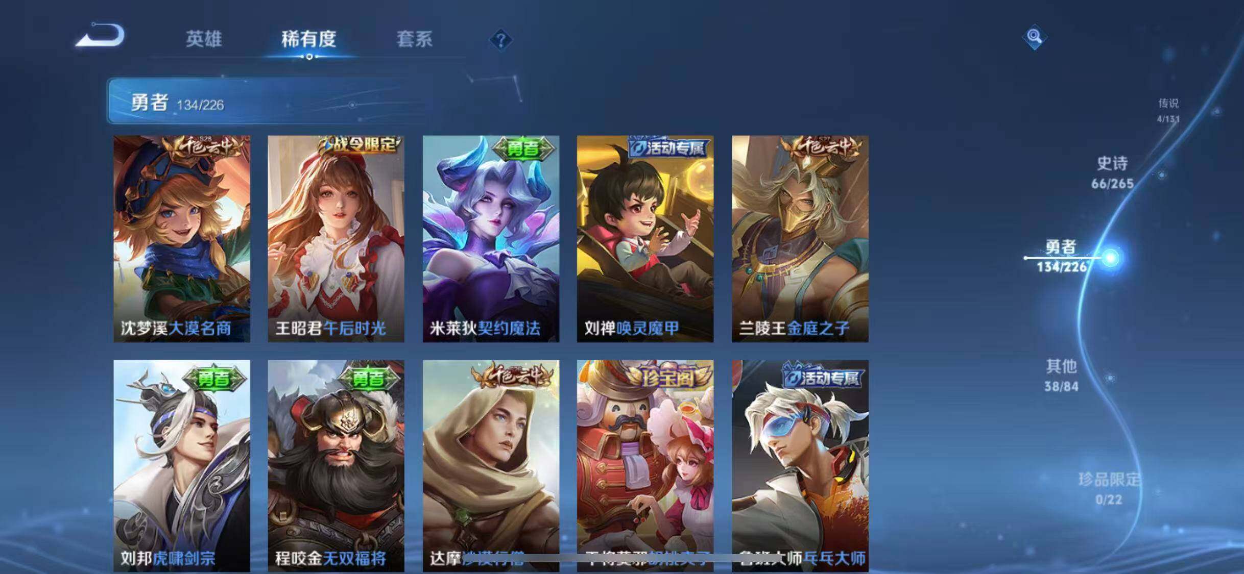 WZCMW3374610王者荣耀账号详情图27