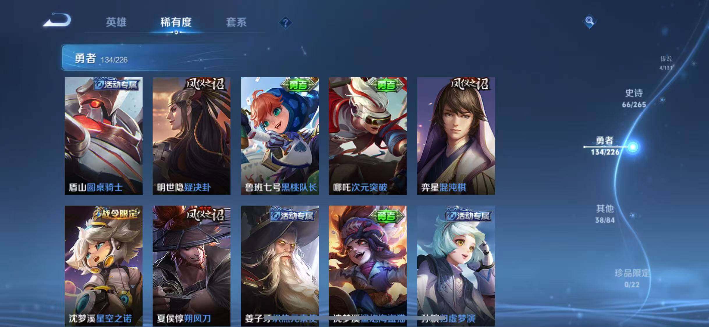 WZCMW3374610王者荣耀账号详情图29