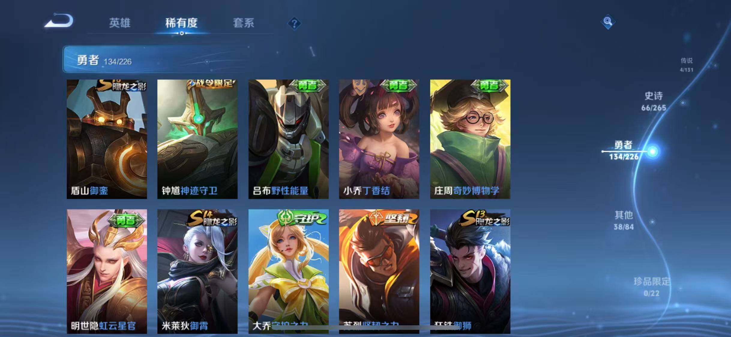 WZCMW3374610王者荣耀账号详情图30