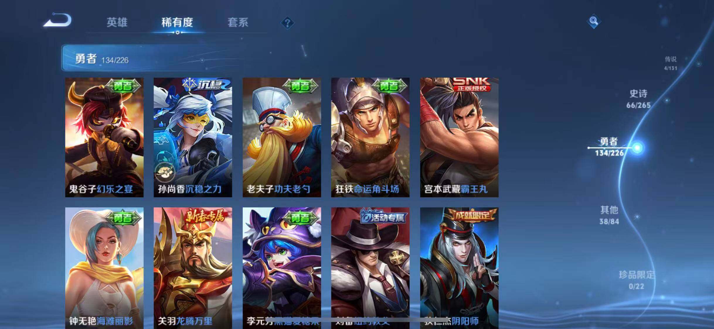 WZCMW3374610王者荣耀账号详情图31