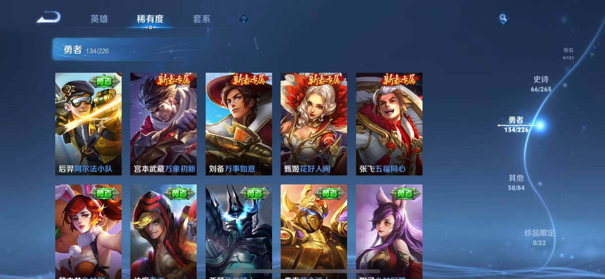 WZCMW3374610王者荣耀账号详情图32