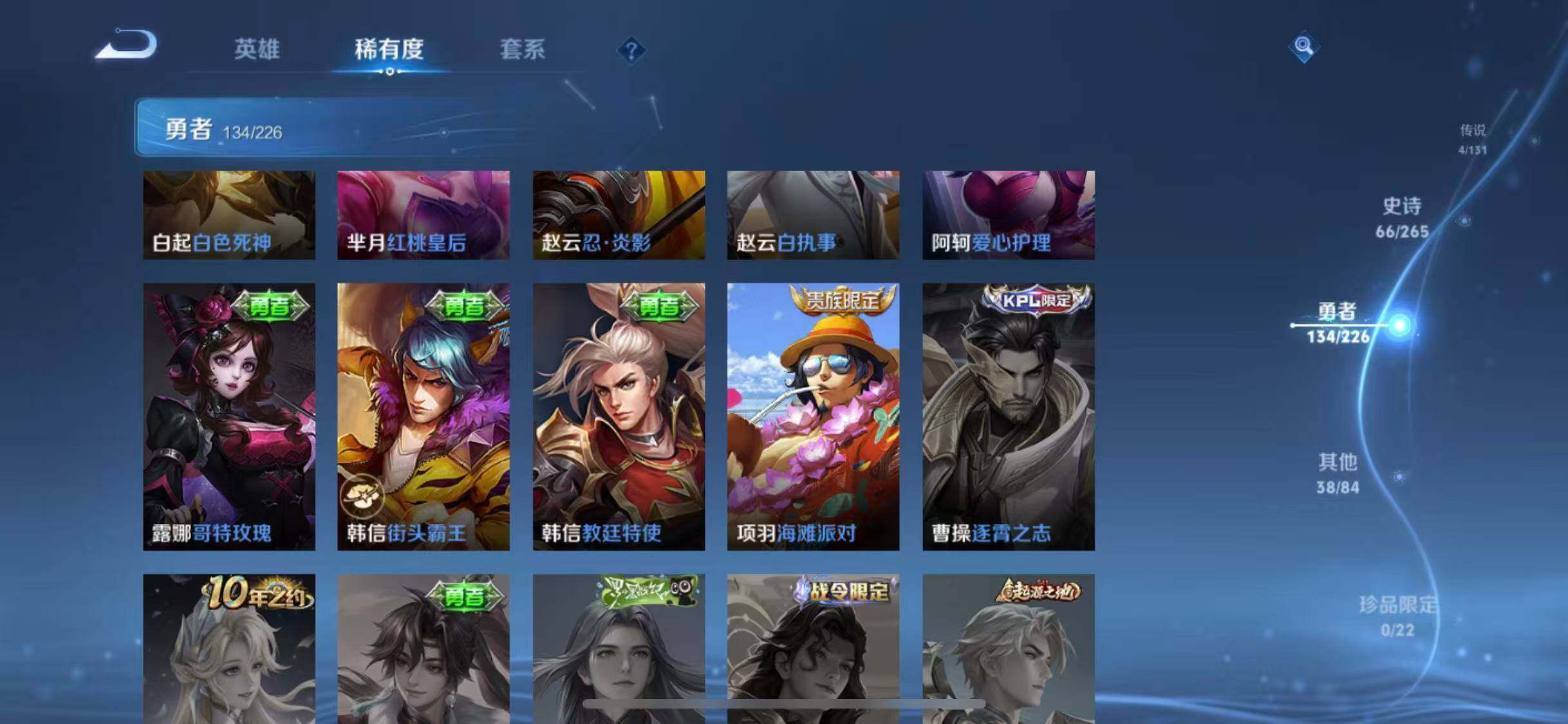 WZCMW3374610王者荣耀账号详情图34