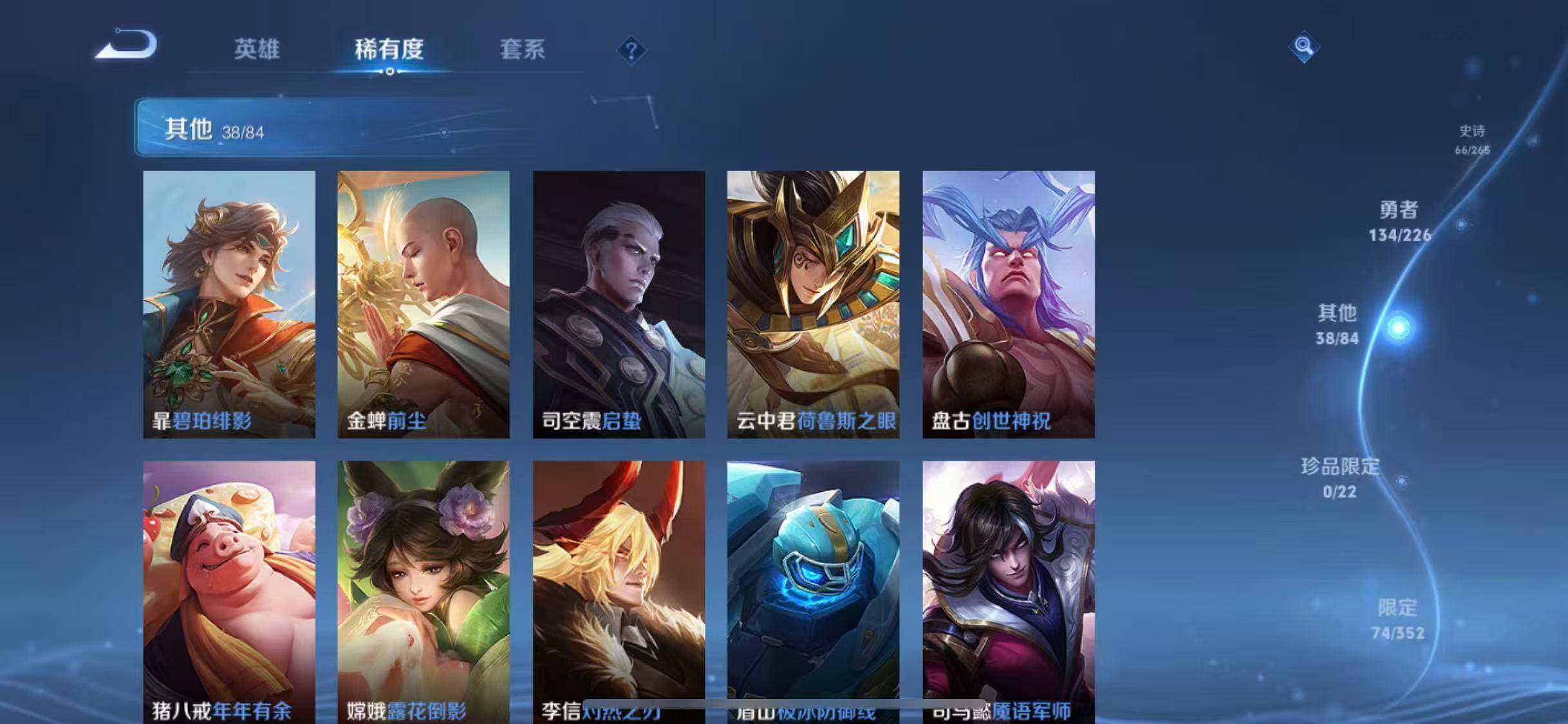 WZCMW3374610王者荣耀账号详情图35