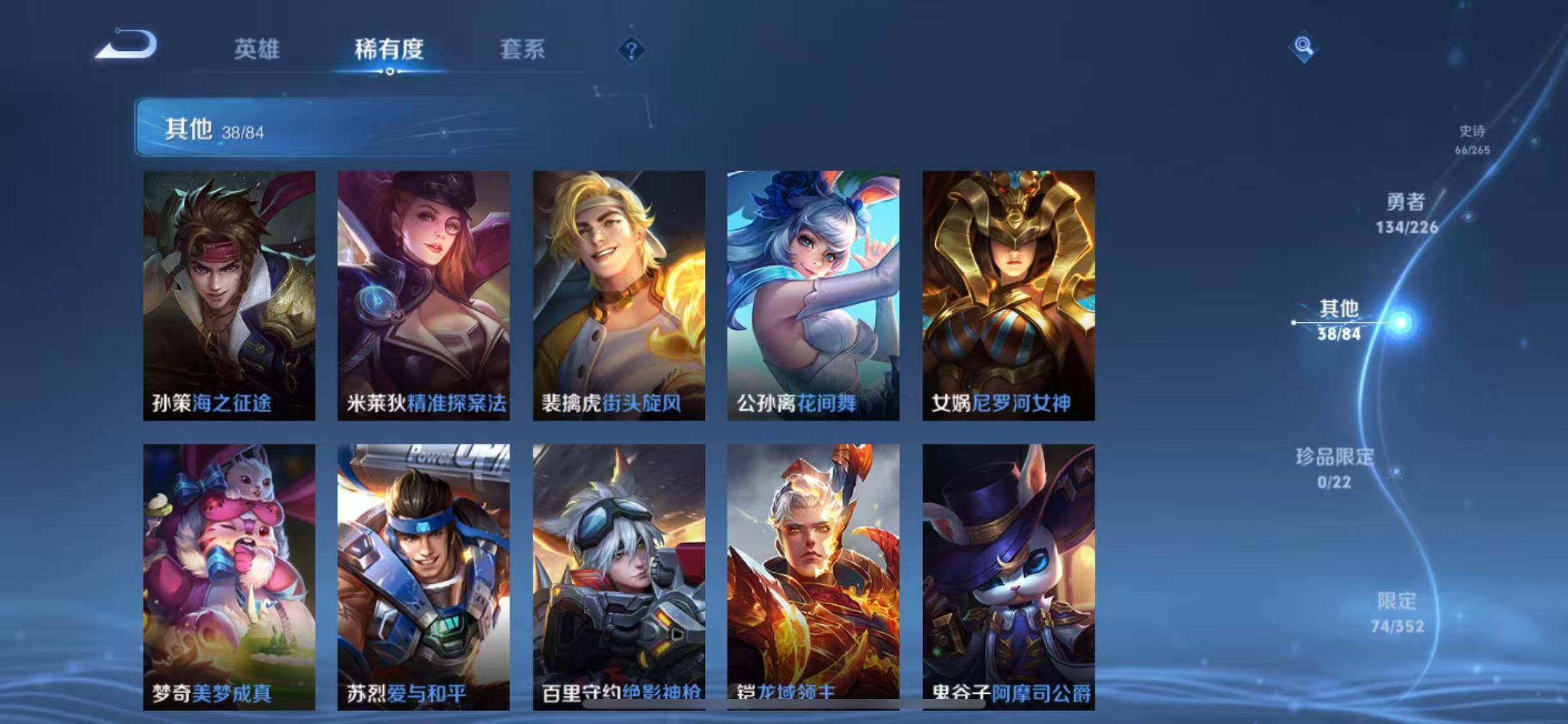 WZCMW3374610王者荣耀账号详情图36