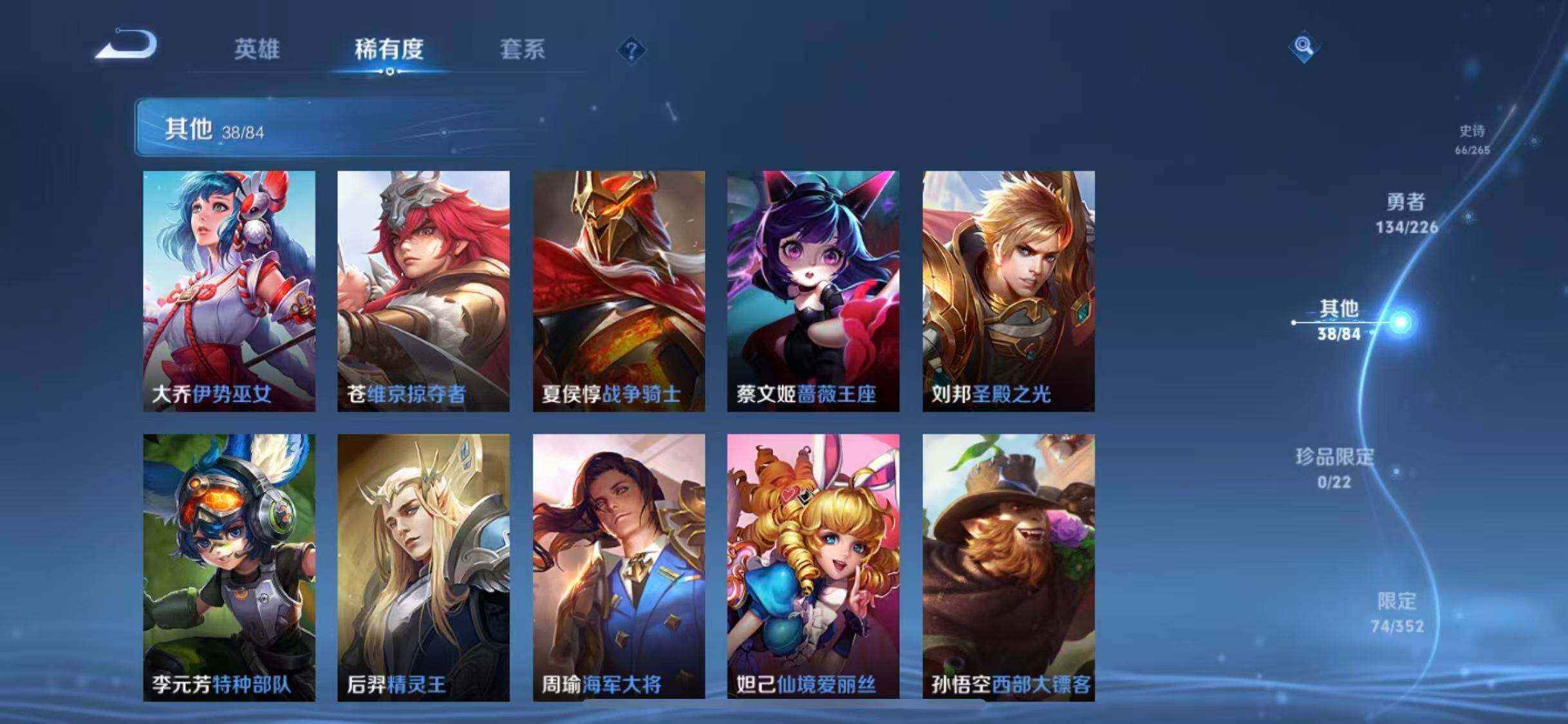 WZCMW3374610王者荣耀账号详情图37