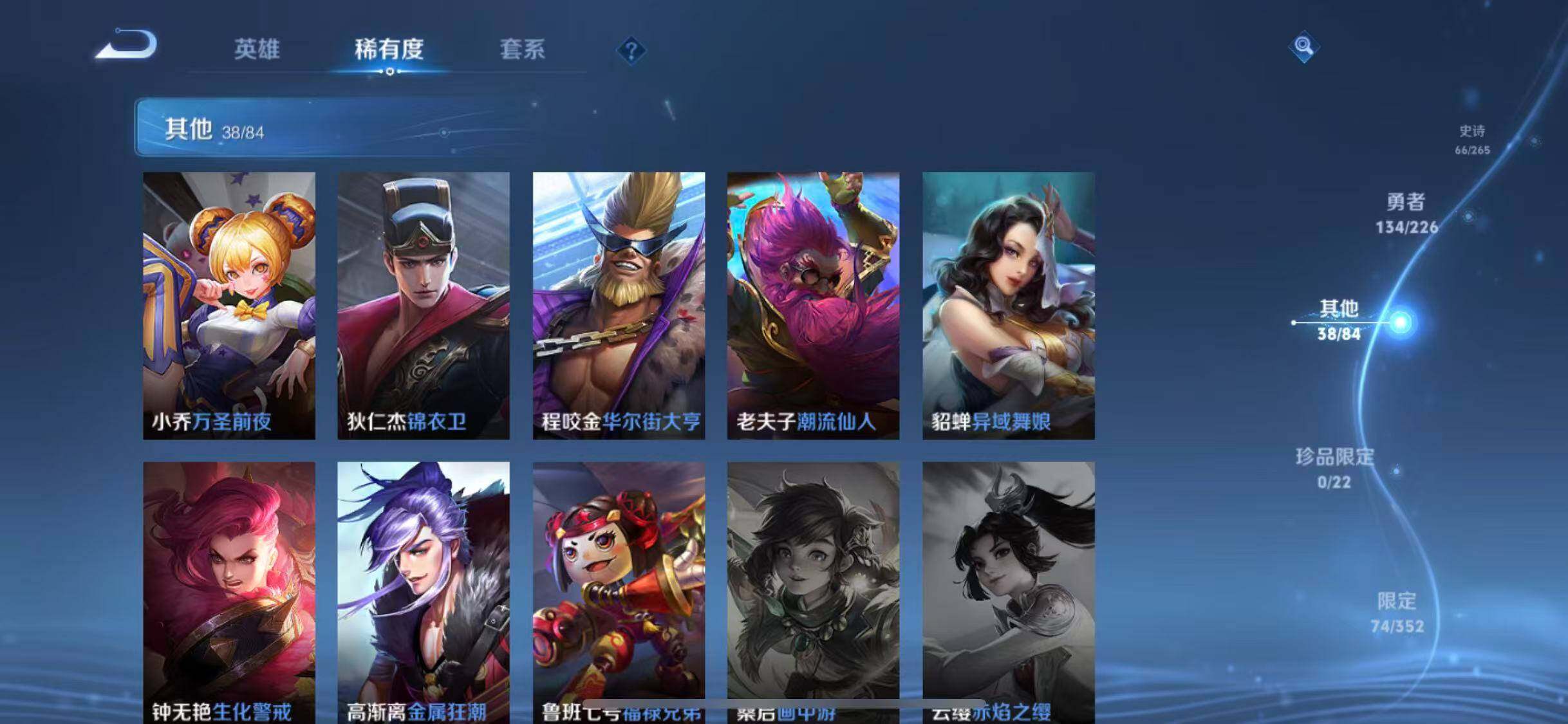 WZCMW3374610王者荣耀账号详情图38